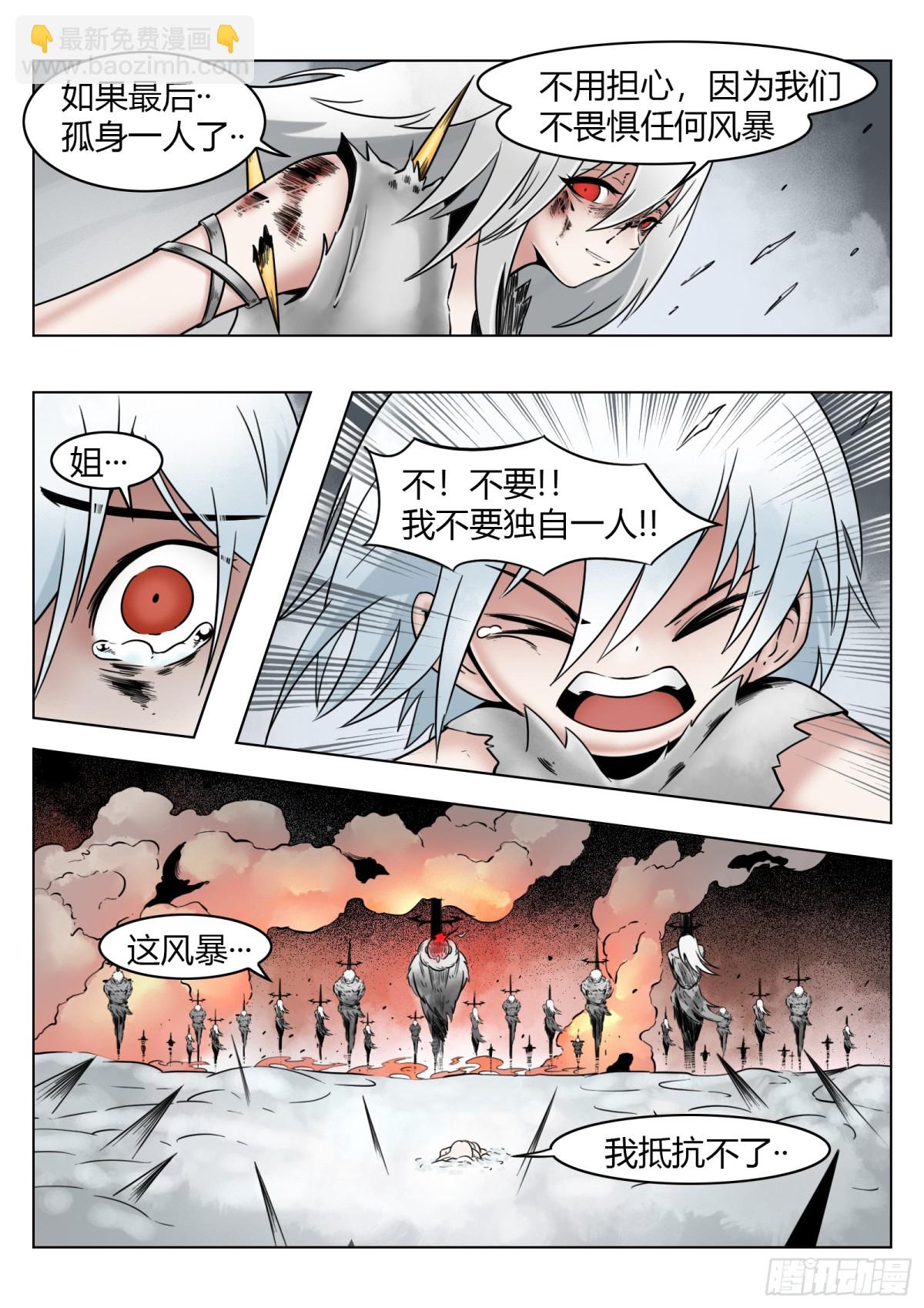 第72话：谁-第75话