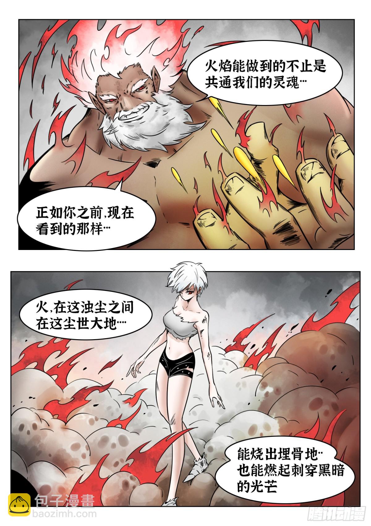 第72话：谁-第75话