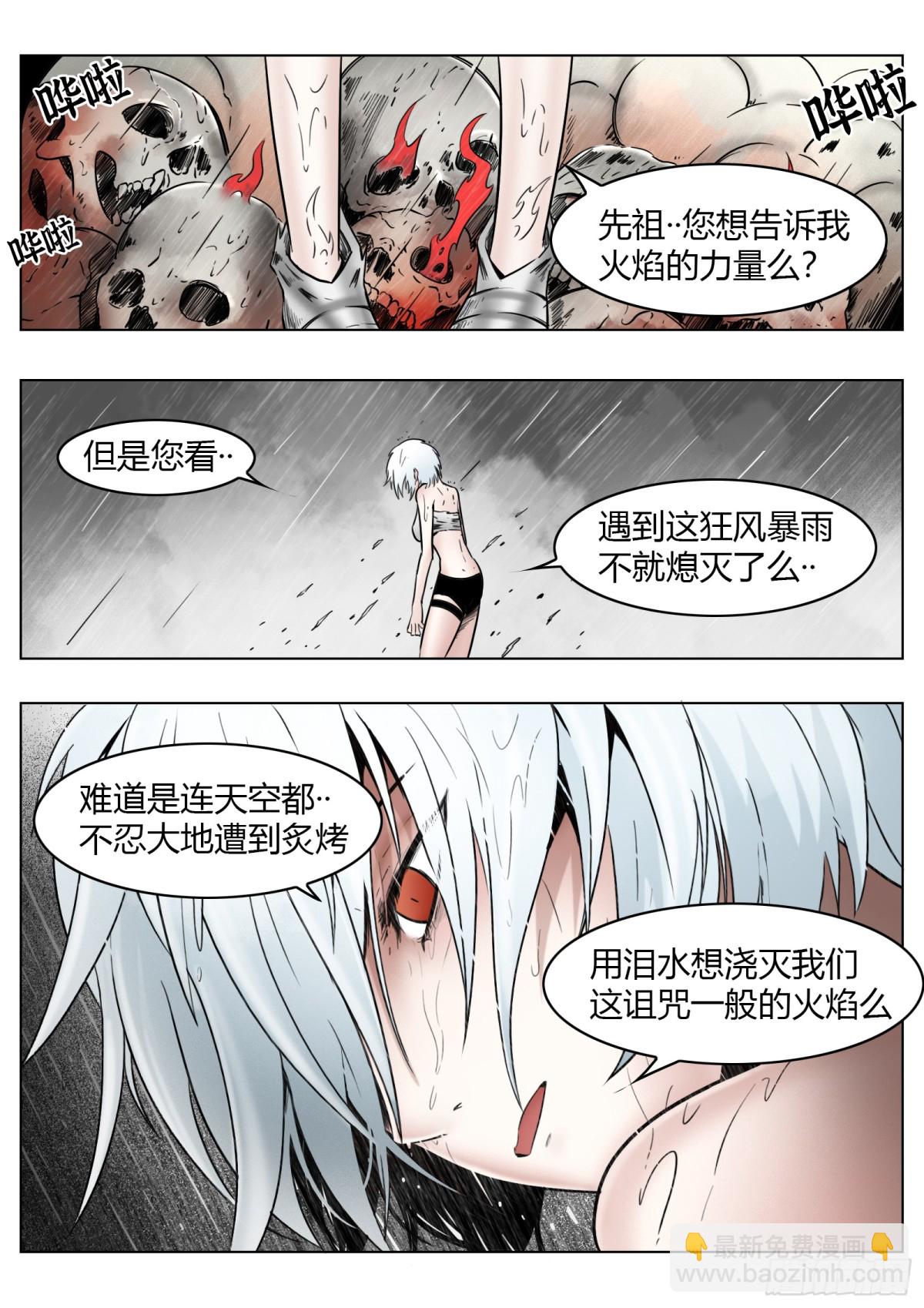 第72话：谁-第75话