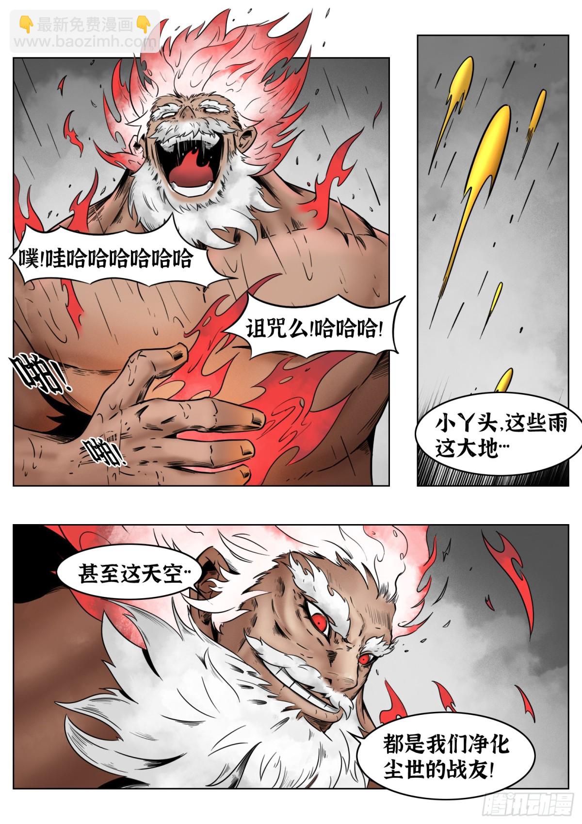 第72话：谁-第75话