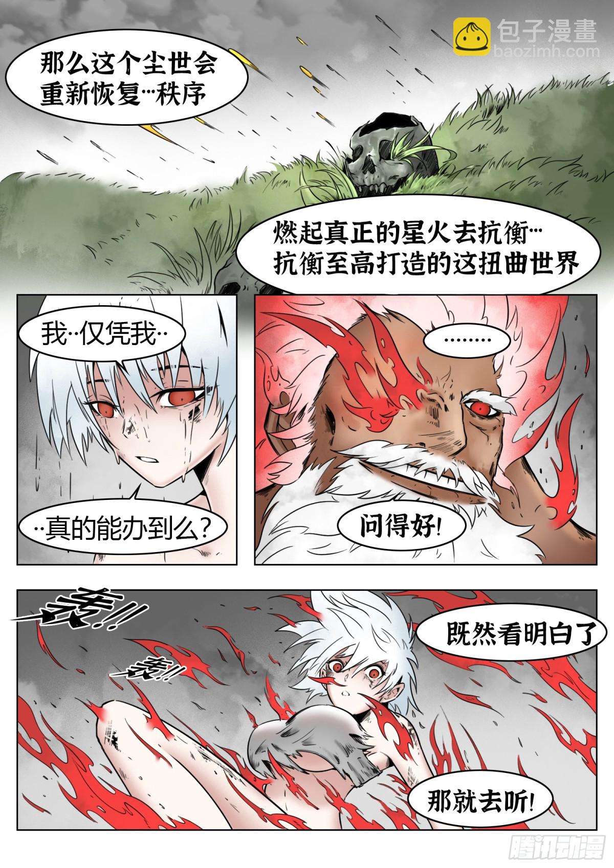 第72话：谁-第75话