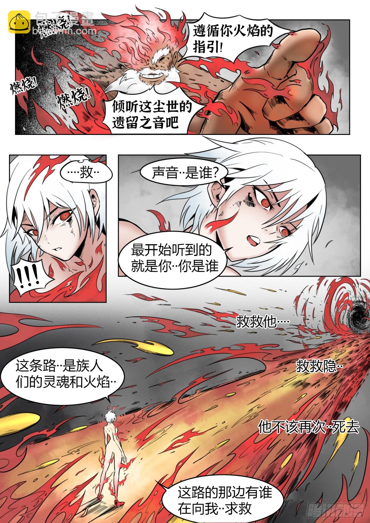 第72话：谁-第75话