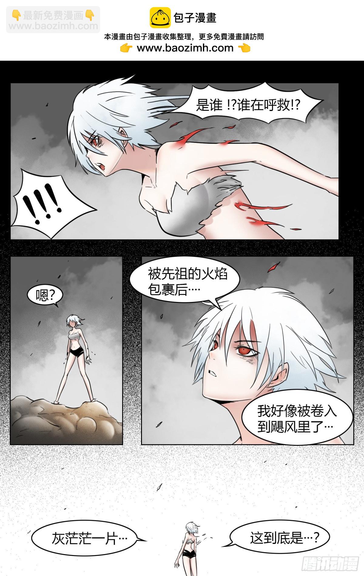 第72话：谁-第75话