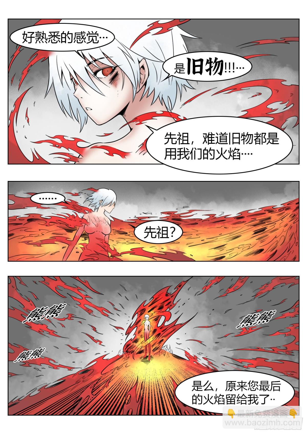 第72话：谁-第75话