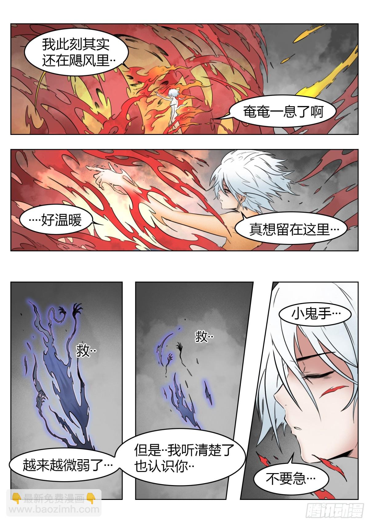 第72话：谁-第75话