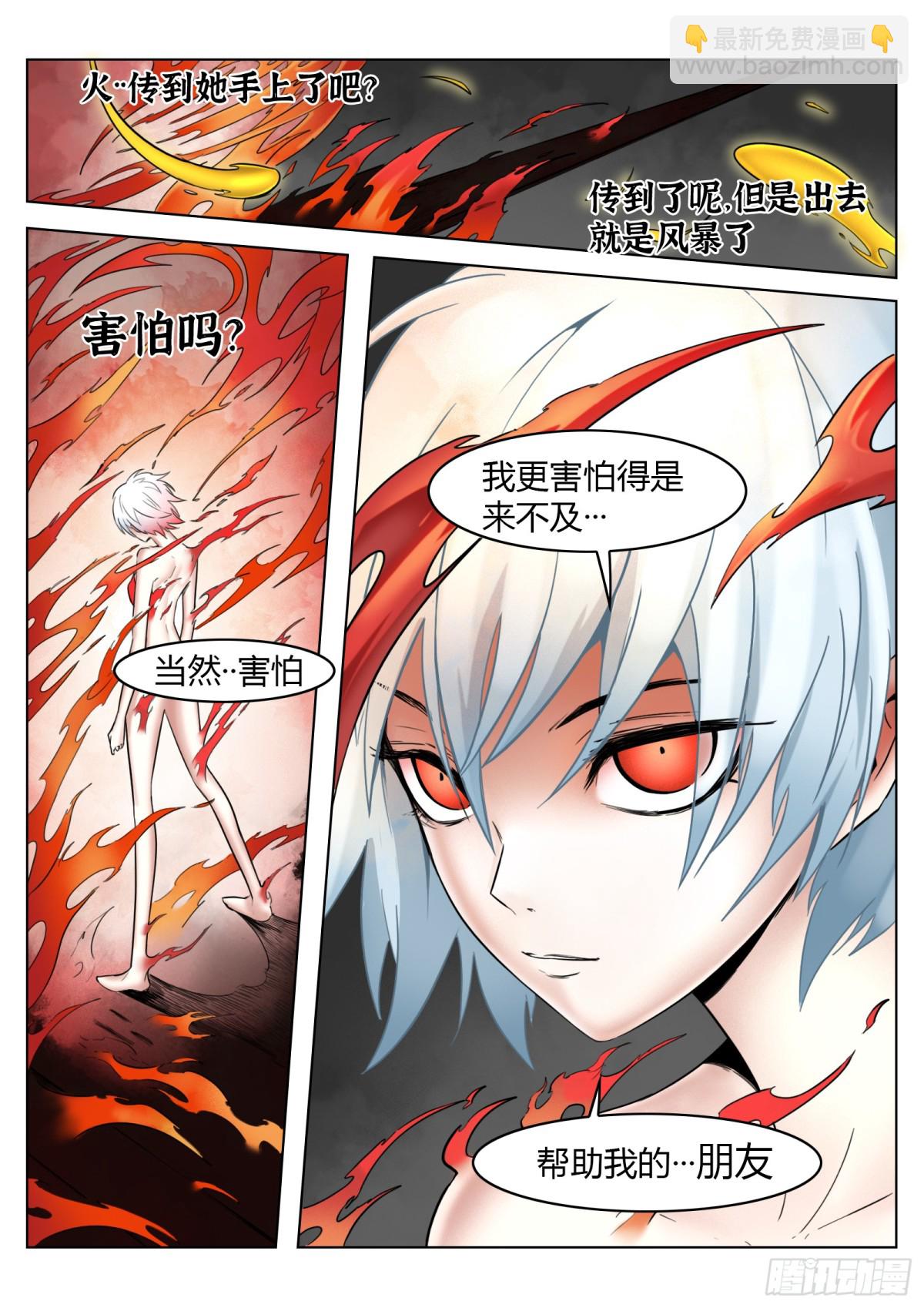 第72话：谁-第75话