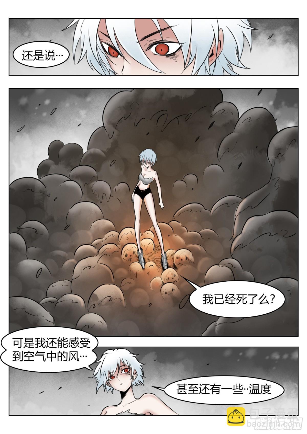 第72话：谁-第75话