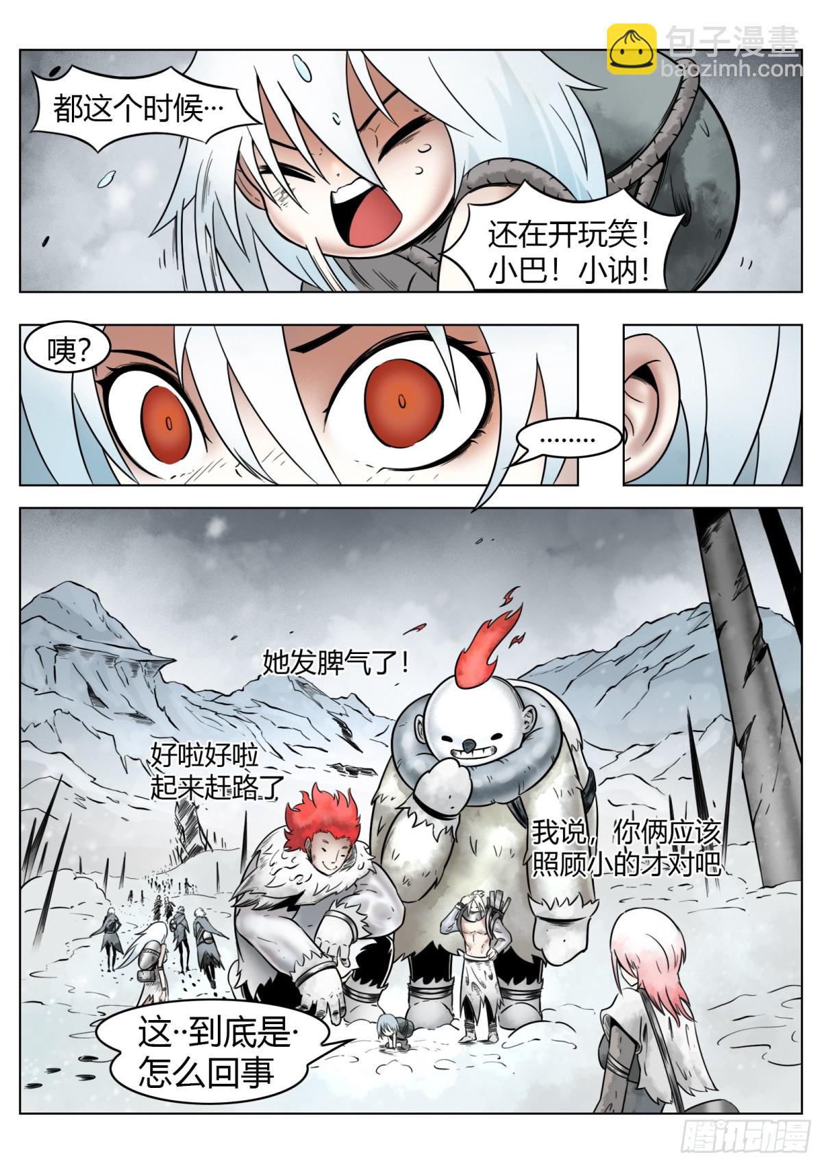第72话：谁-第75话
