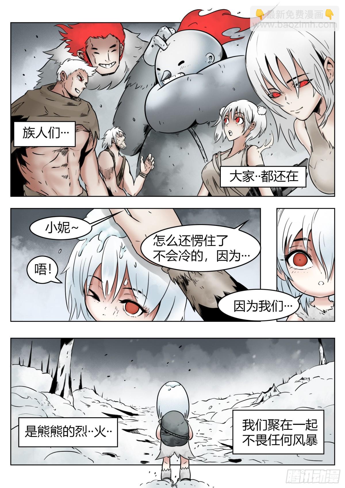 第72话：谁-第75话