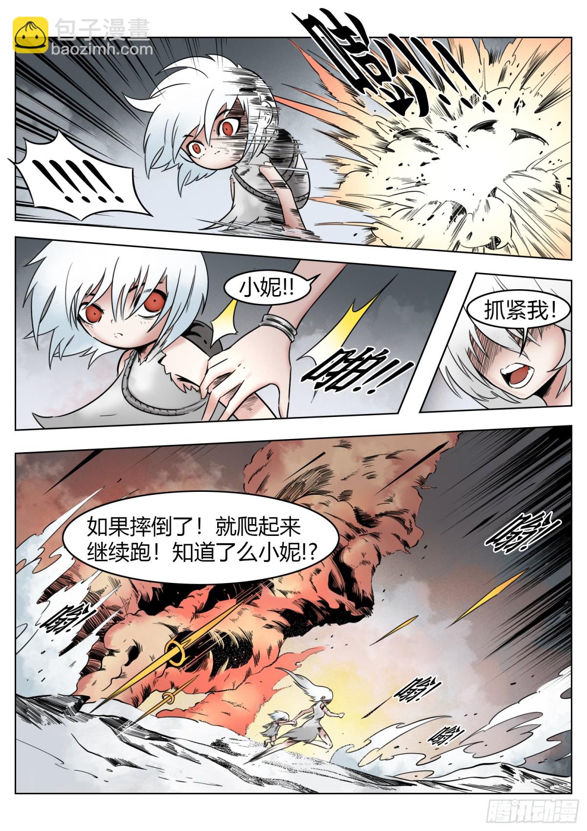 第72话：谁-第75话