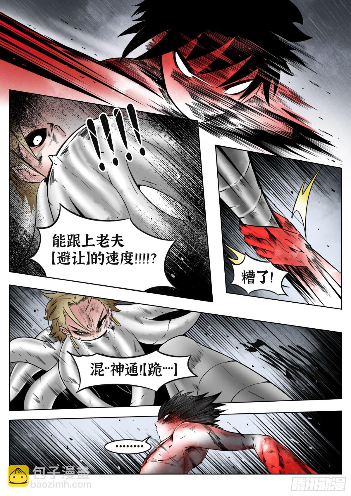 第74话（上）：反正是人类-第77话