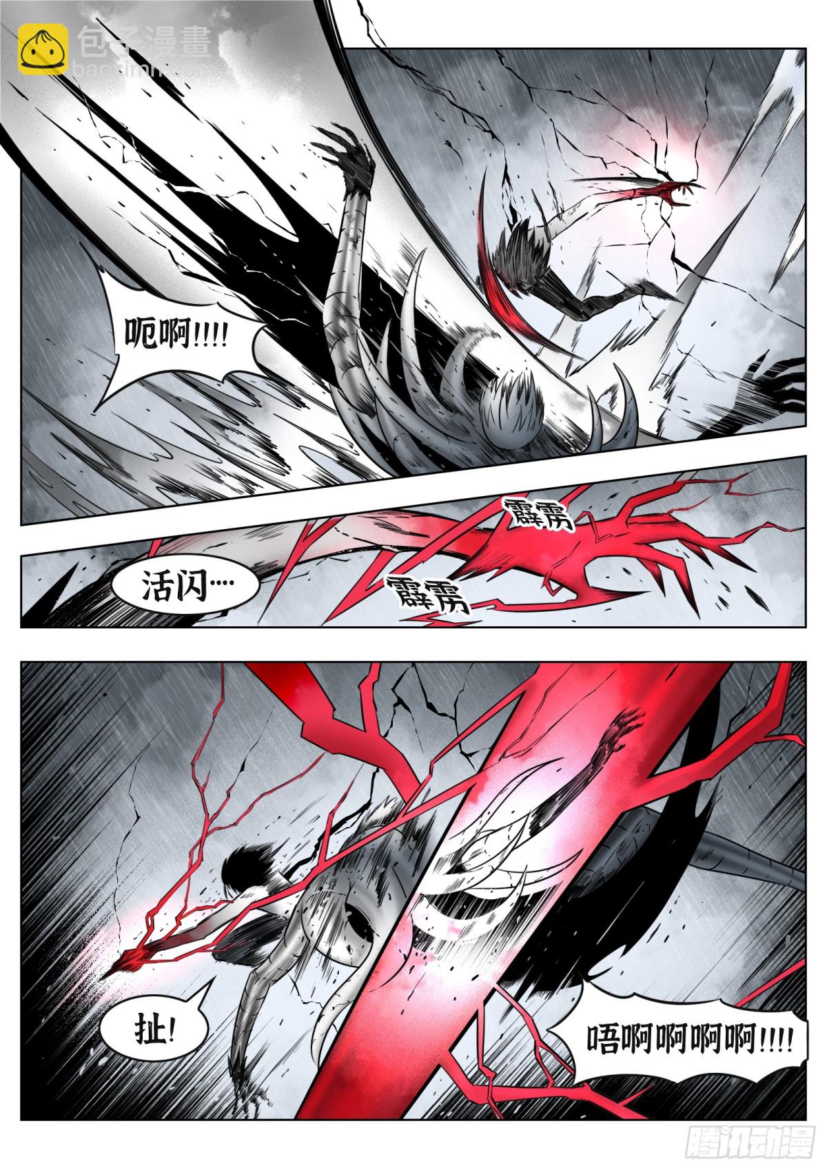 第74话（上）：反正是人类-第77话