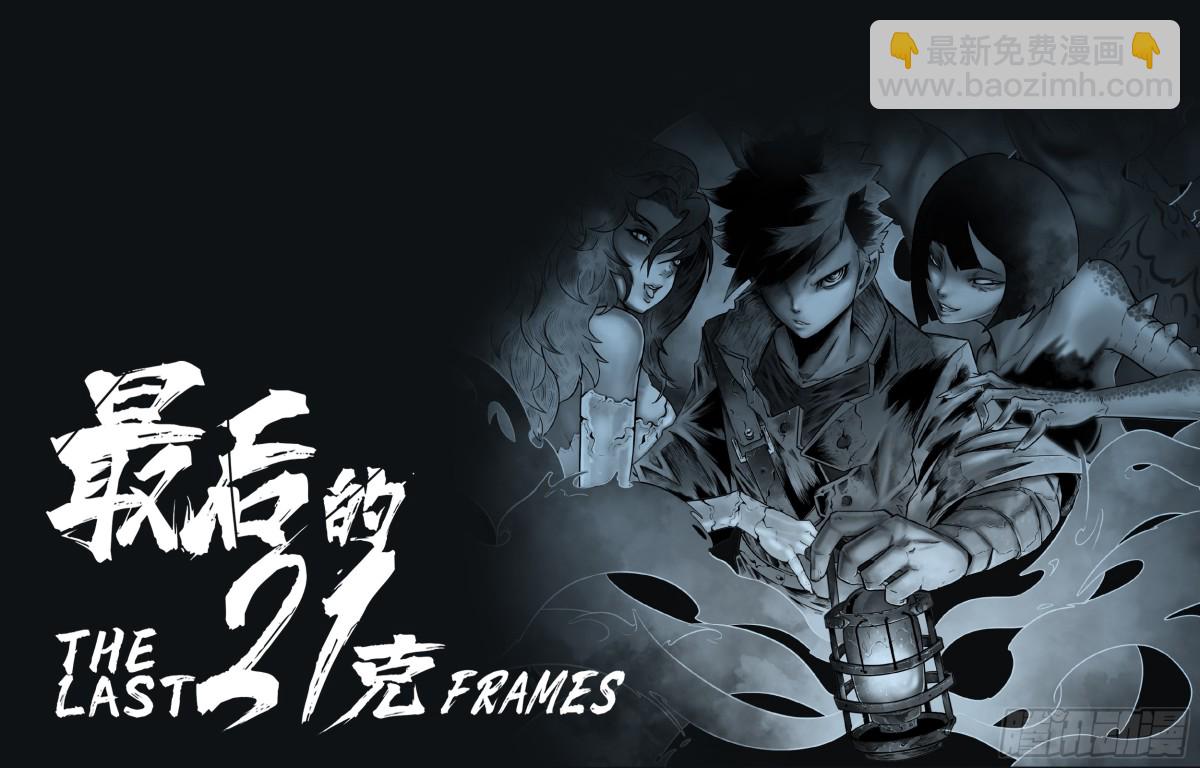 第74话（上）：反正是人类-第77话