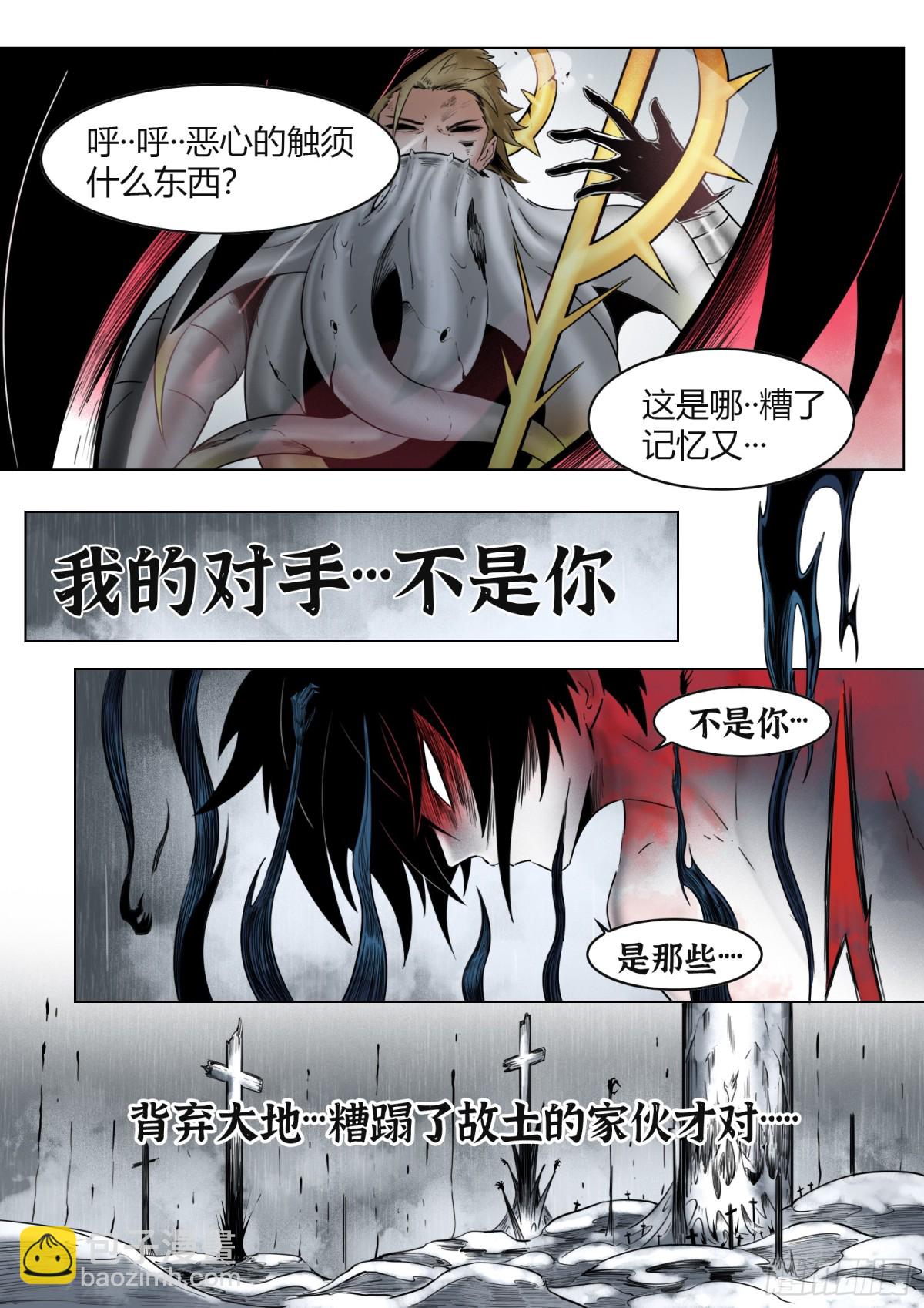 第74话（上）：反正是人类-第77话