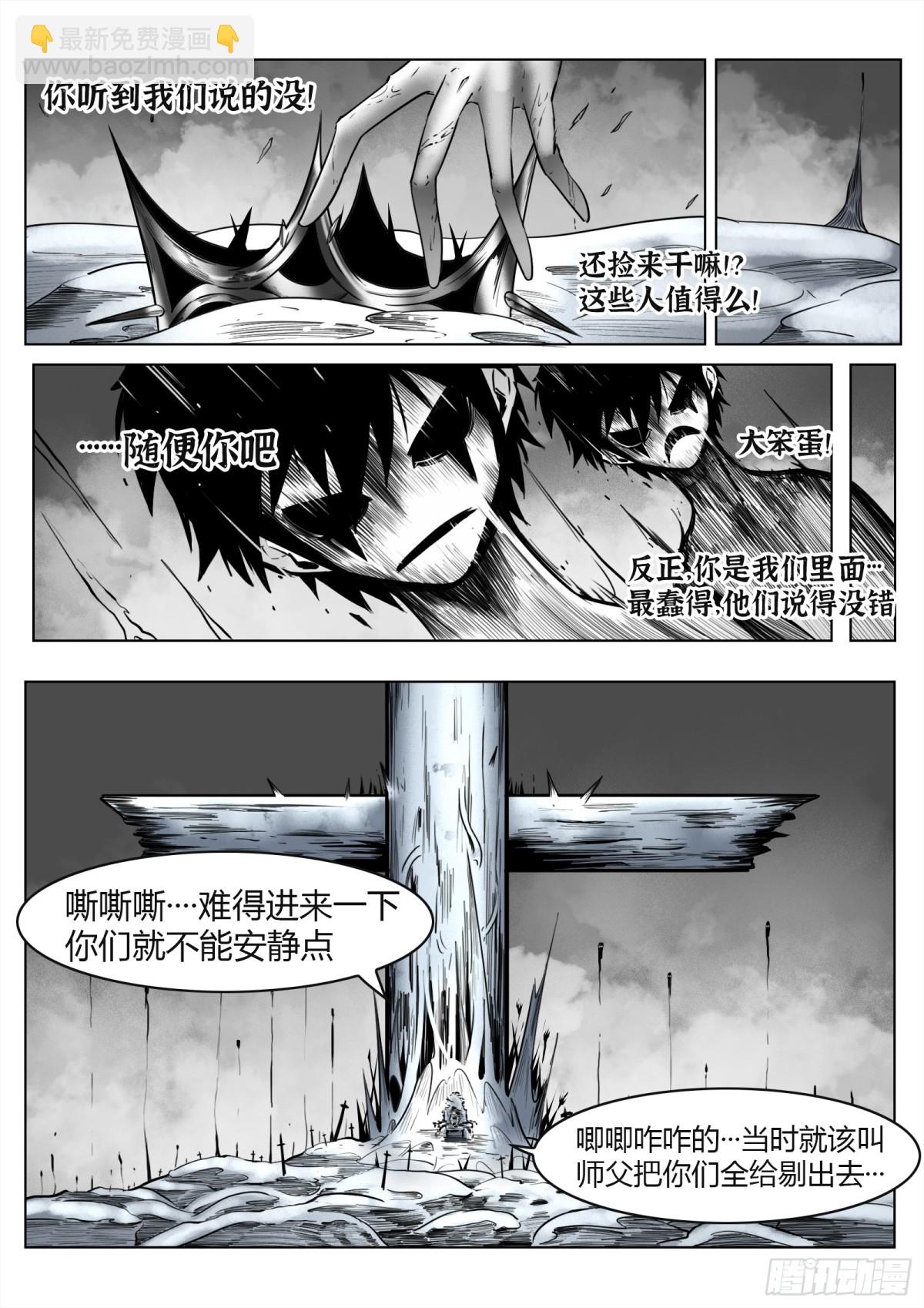 第74话（上）：反正是人类-第77话