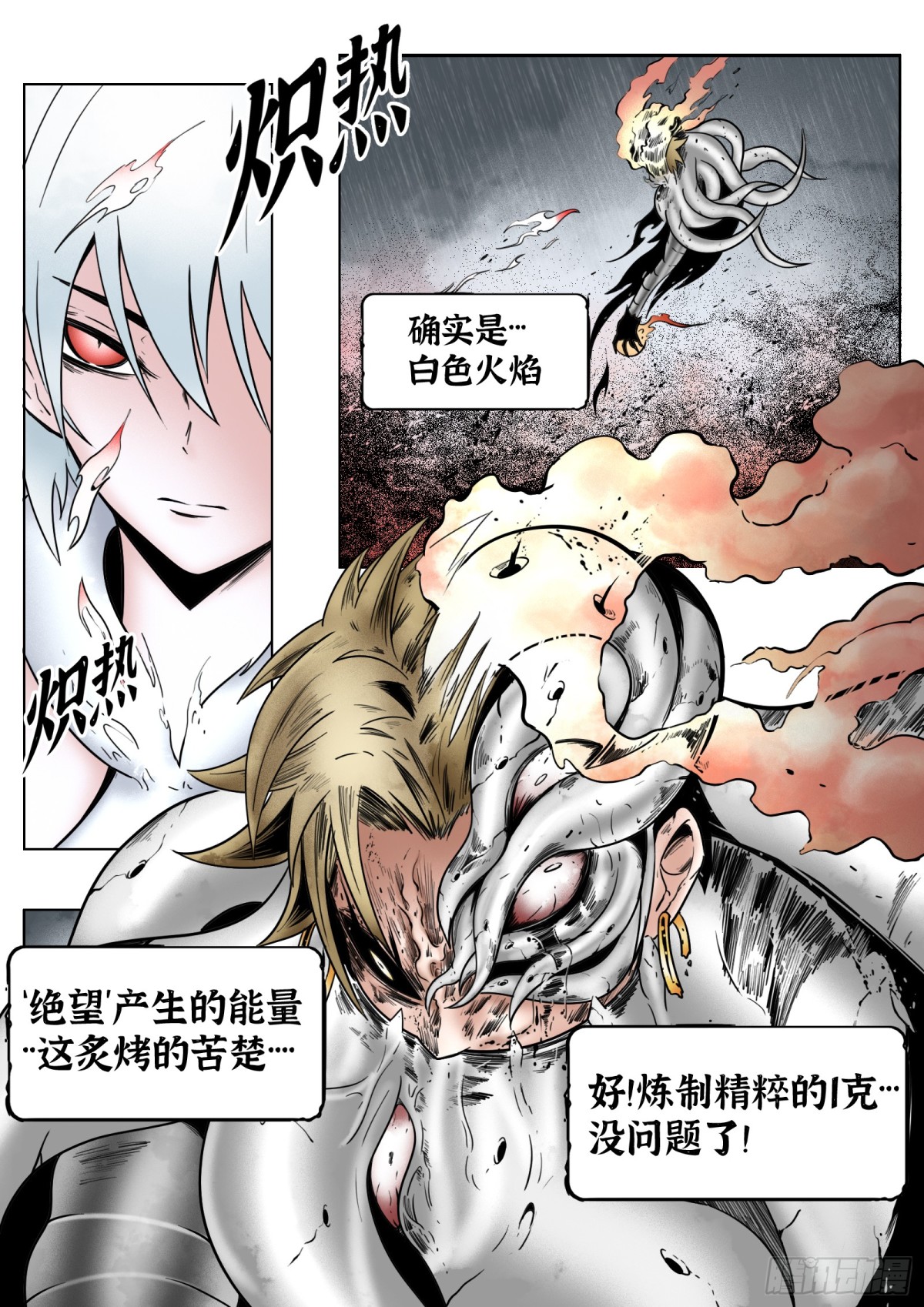 75话（上）：回合-第79话