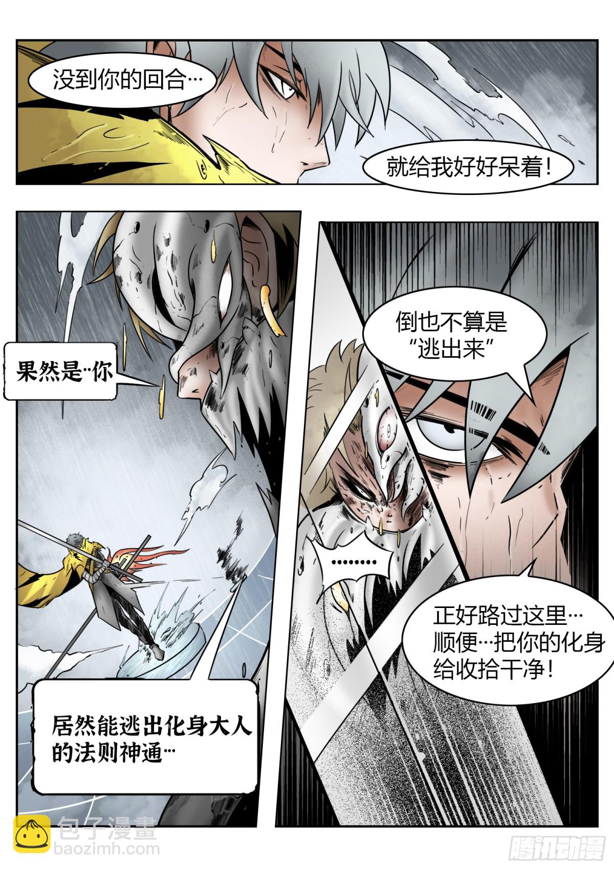 75话（上）：回合-第79话