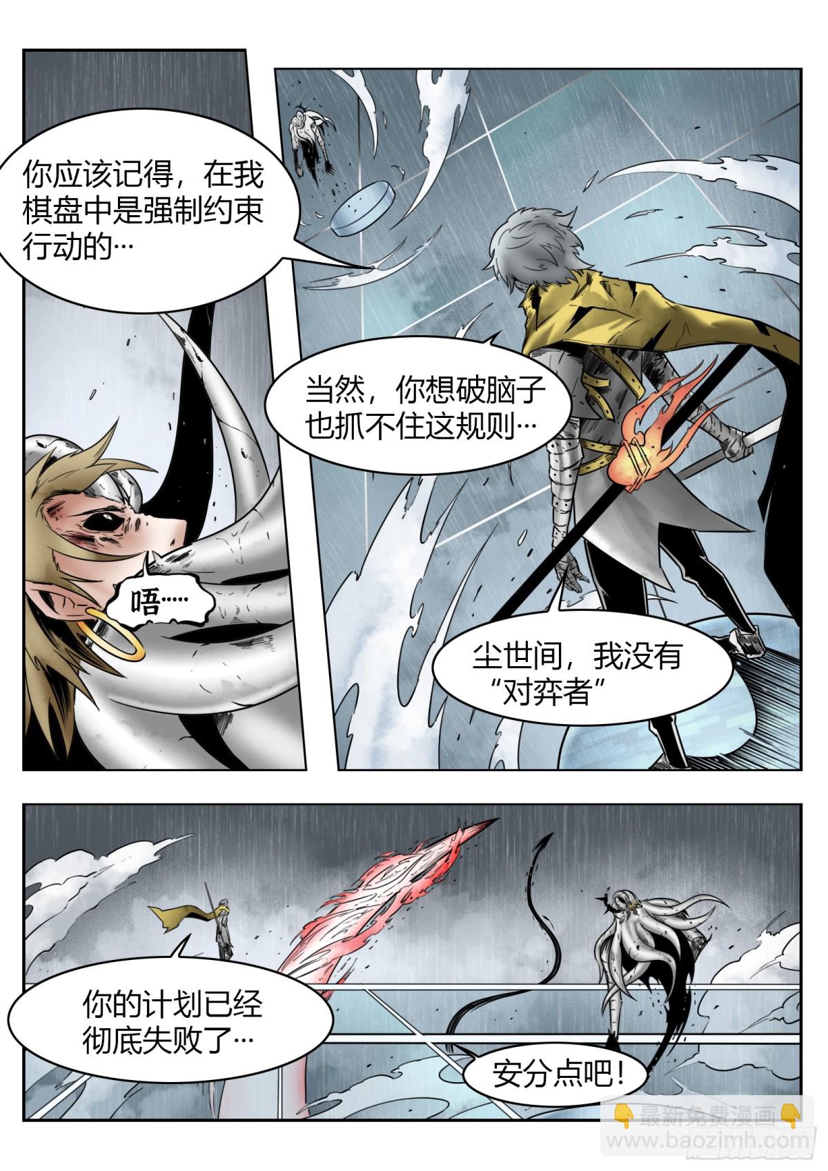 75话（上）：回合-第79话