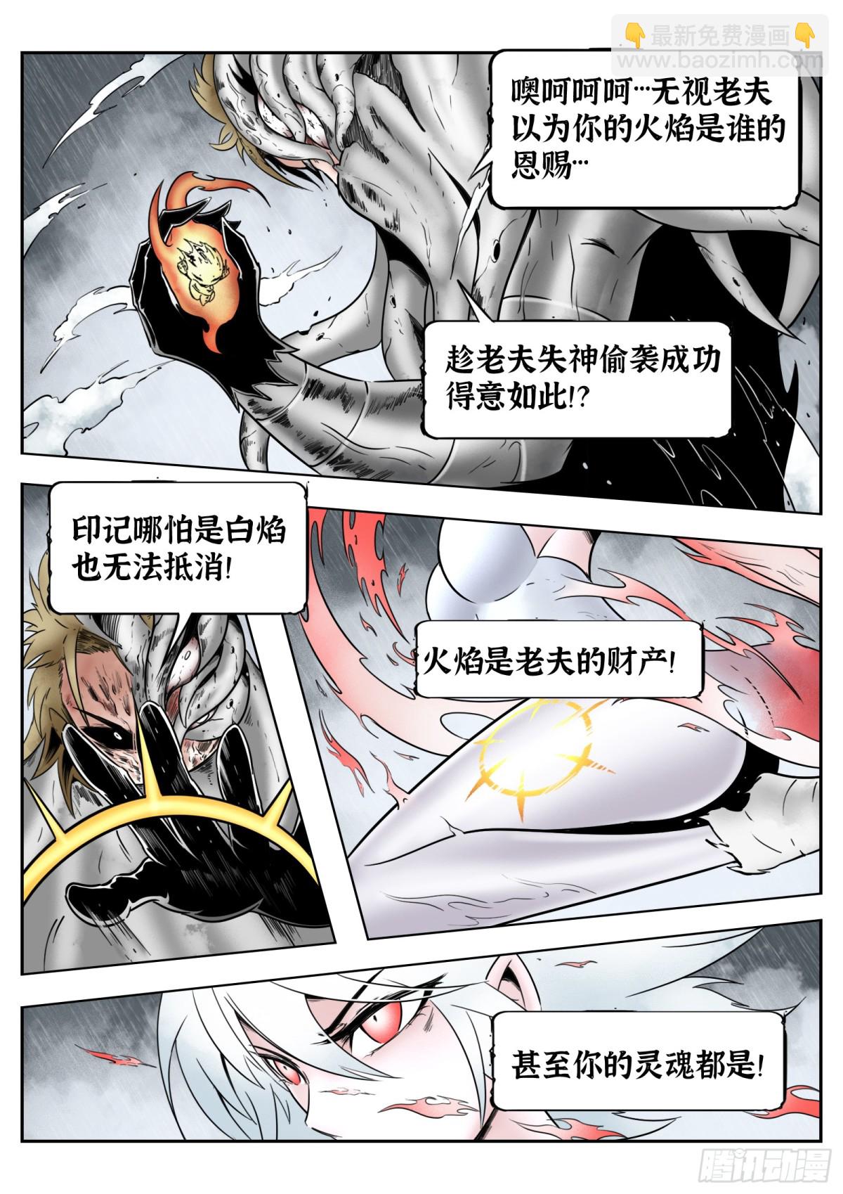 75话（上）：回合-第79话