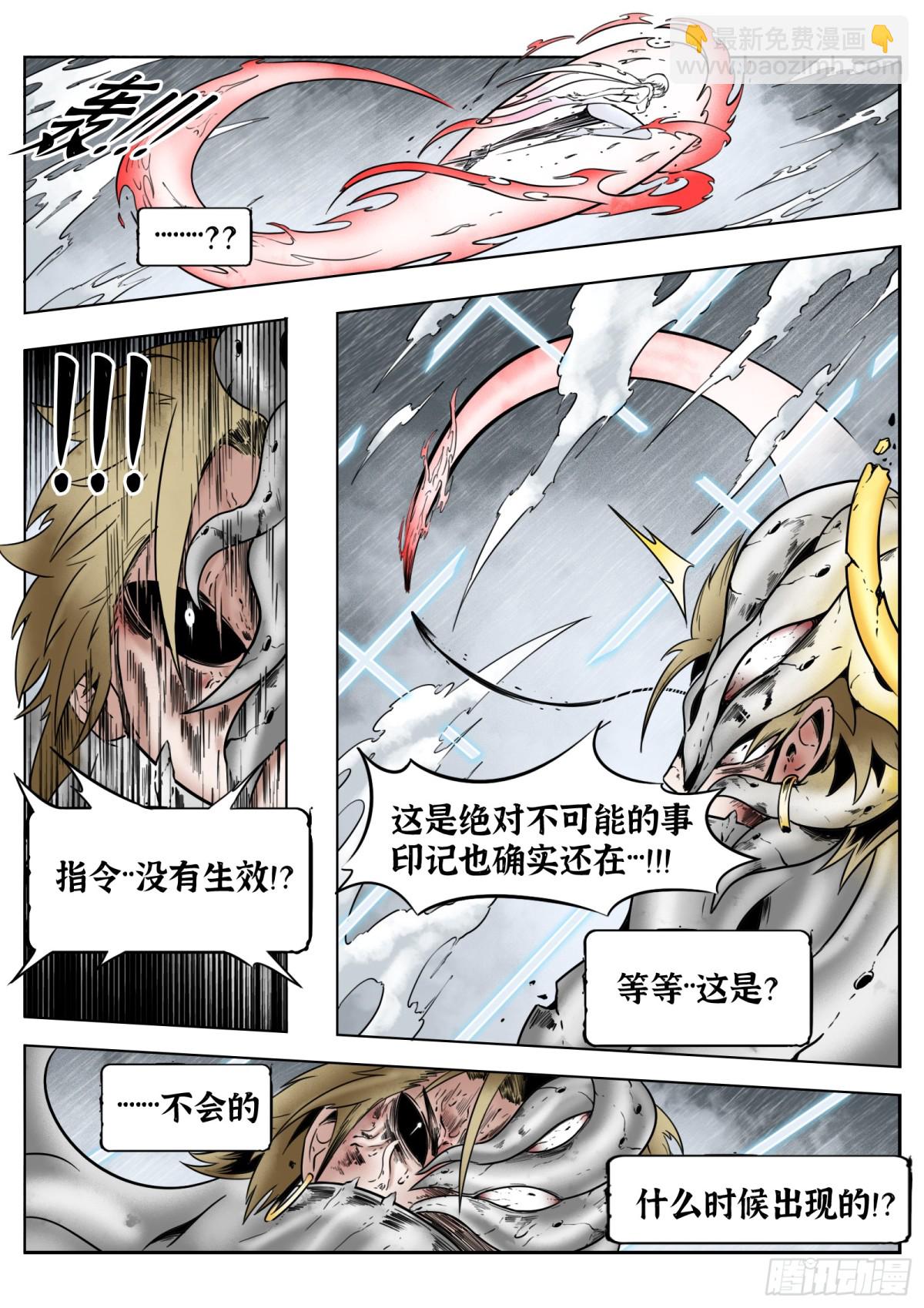 75话（上）：回合-第79话