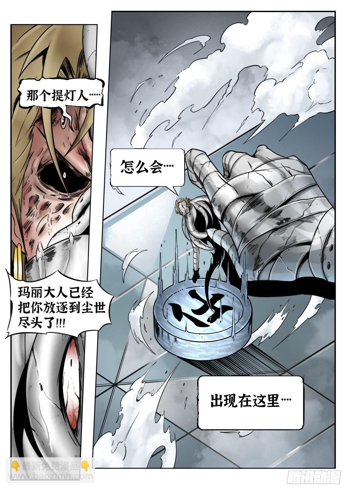 75话（上）：回合-第79话
