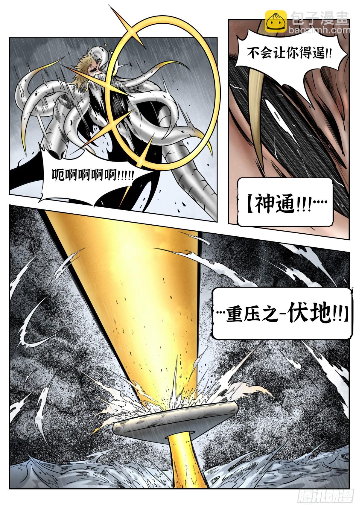 75话（上）：回合-第79话