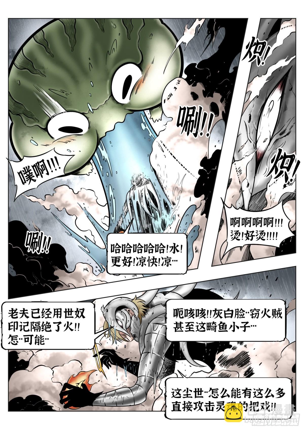 75话（下）回合-第81话