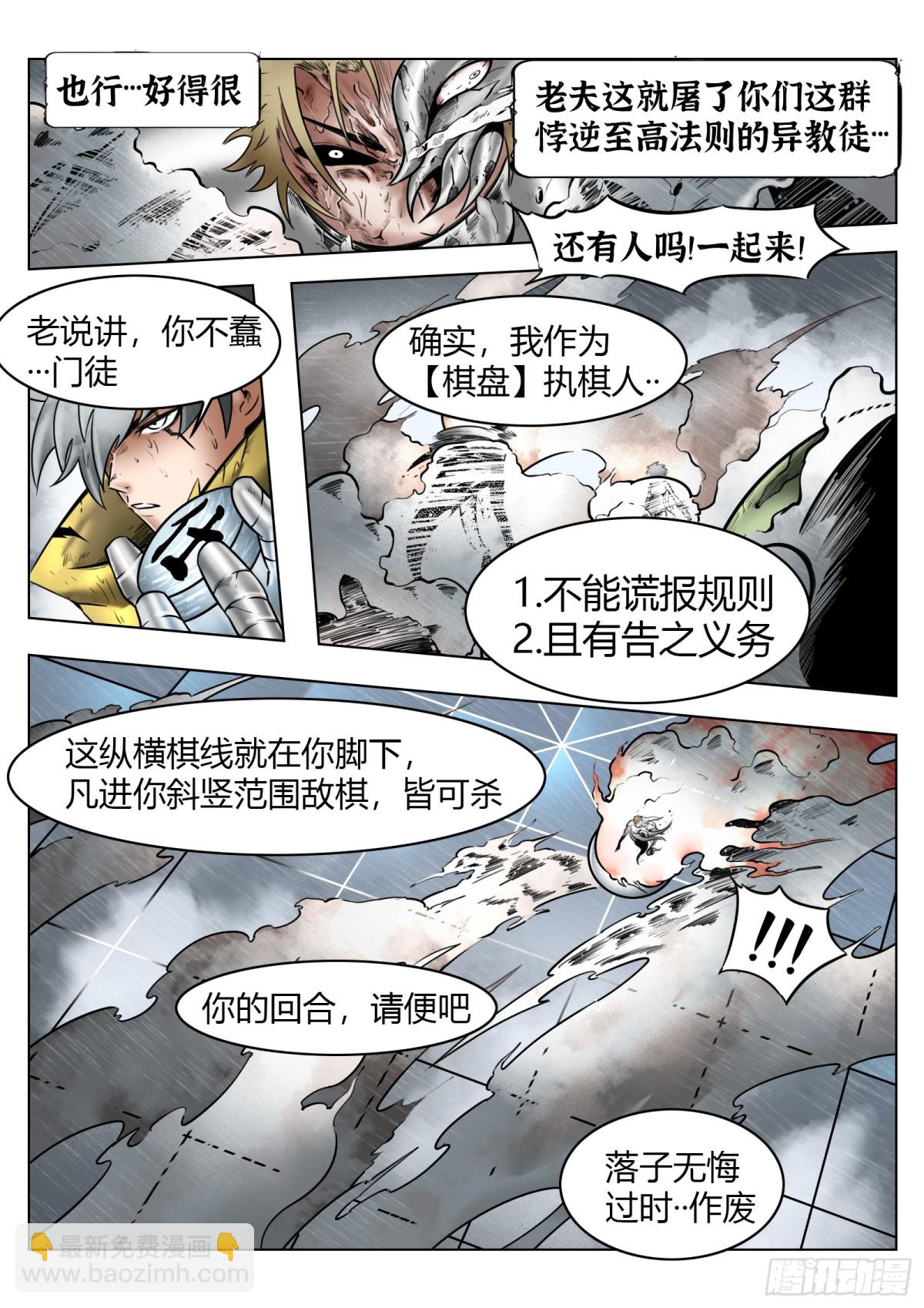 75话（下）回合-第81话