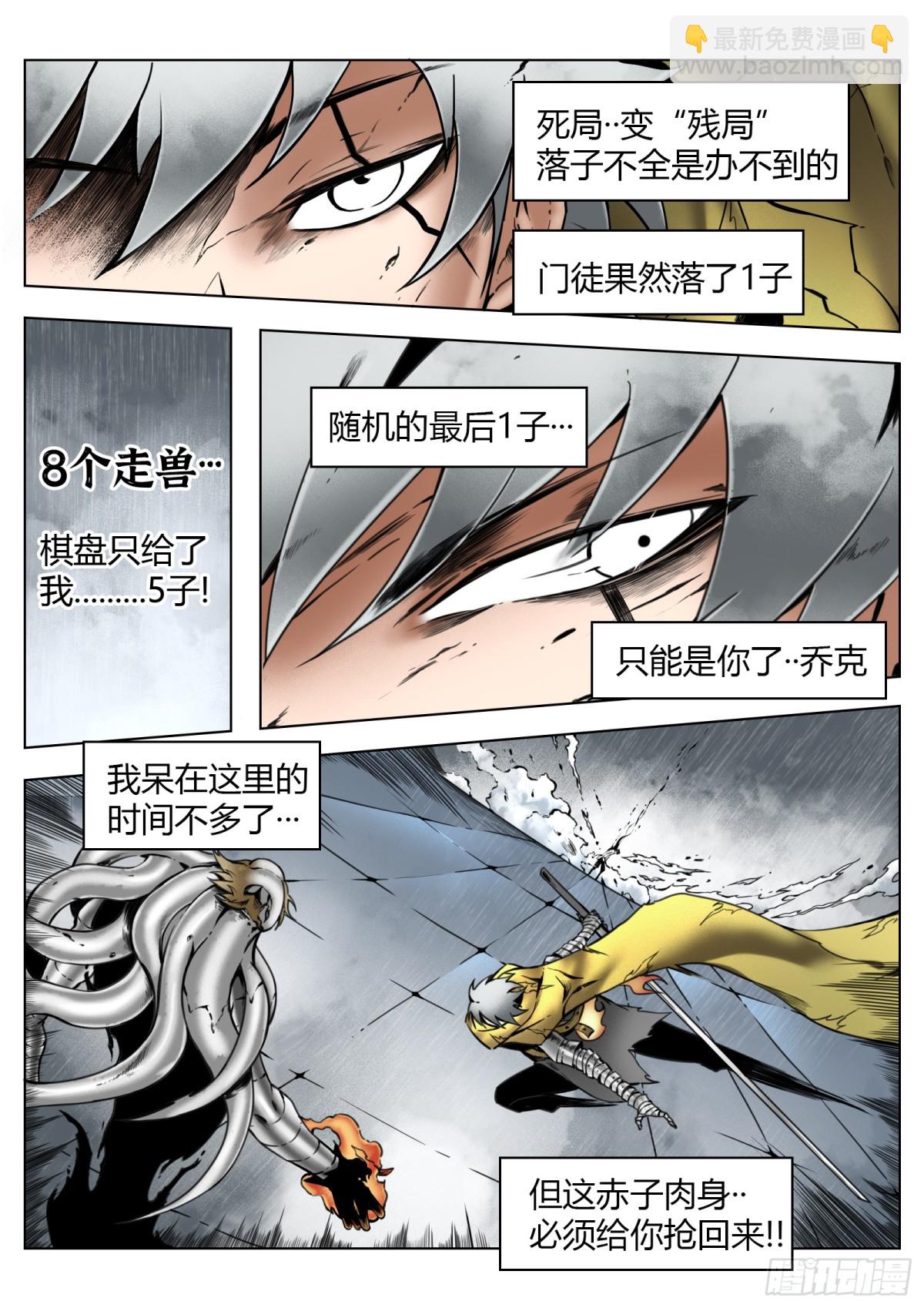 75话（下）回合-第81话