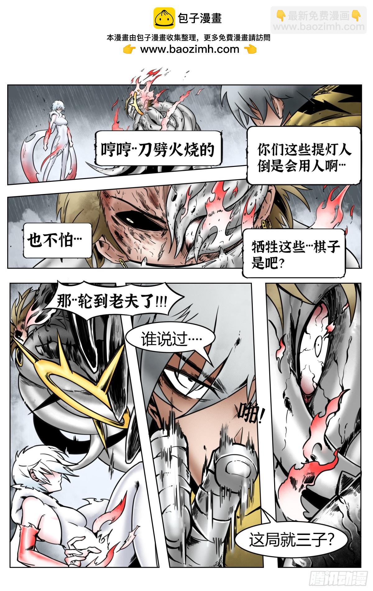 75话（下）回合-第81话