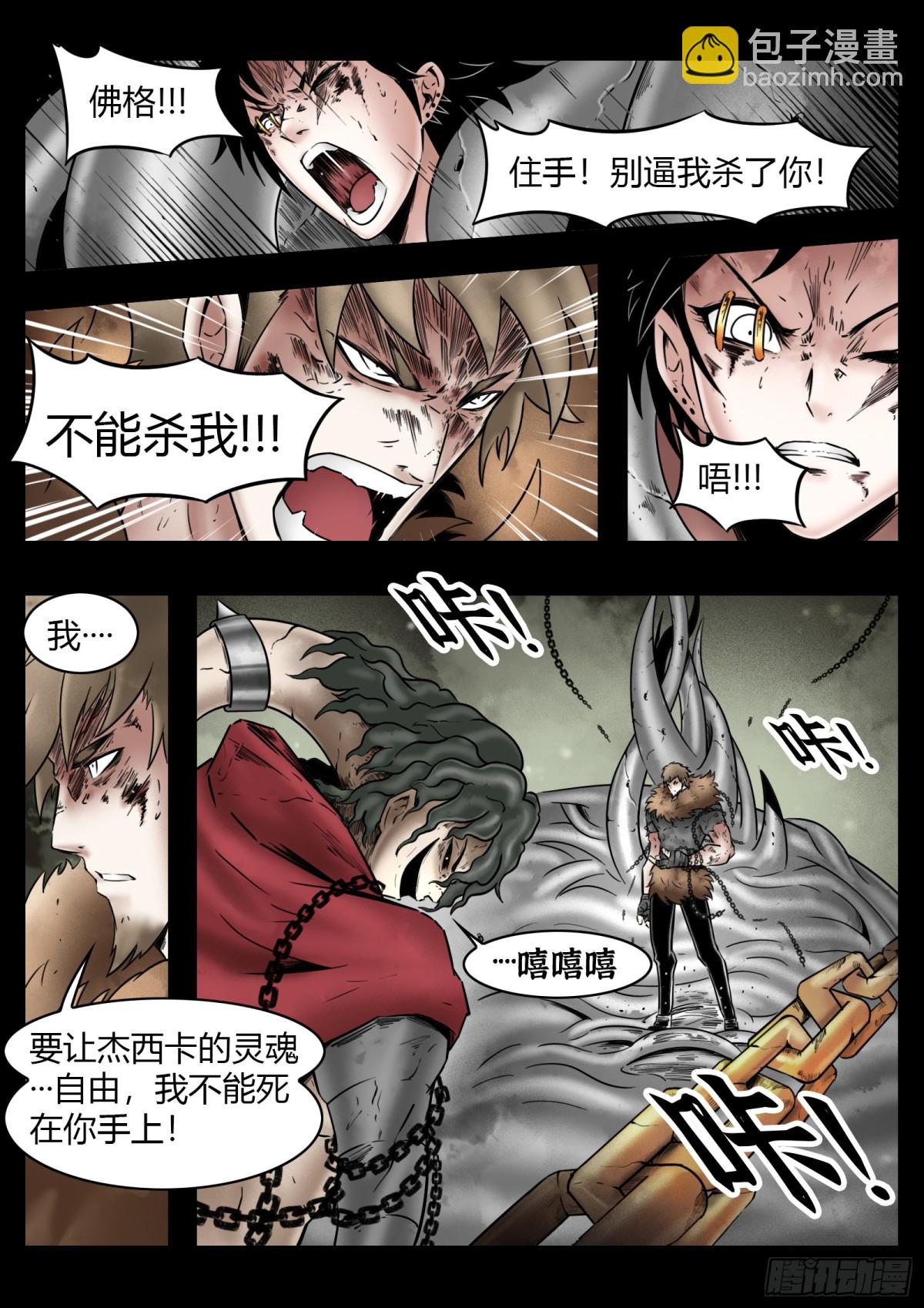 第77话：佛格的回响（二）-第83话