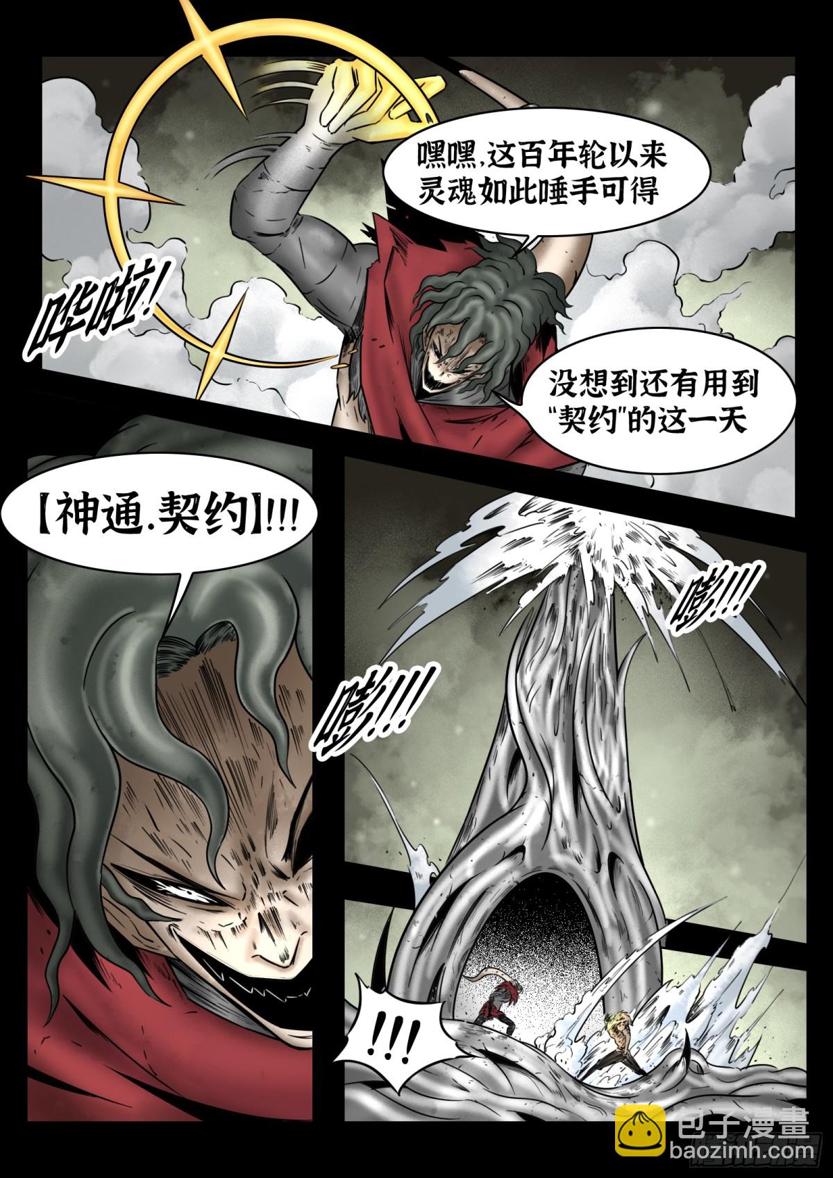 第77话：佛格的回响（二）-第83话