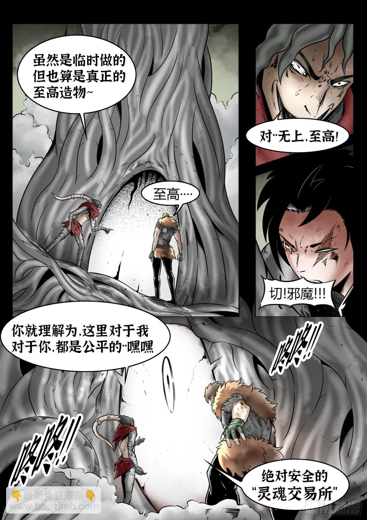 第77话：佛格的回响（二）-第83话