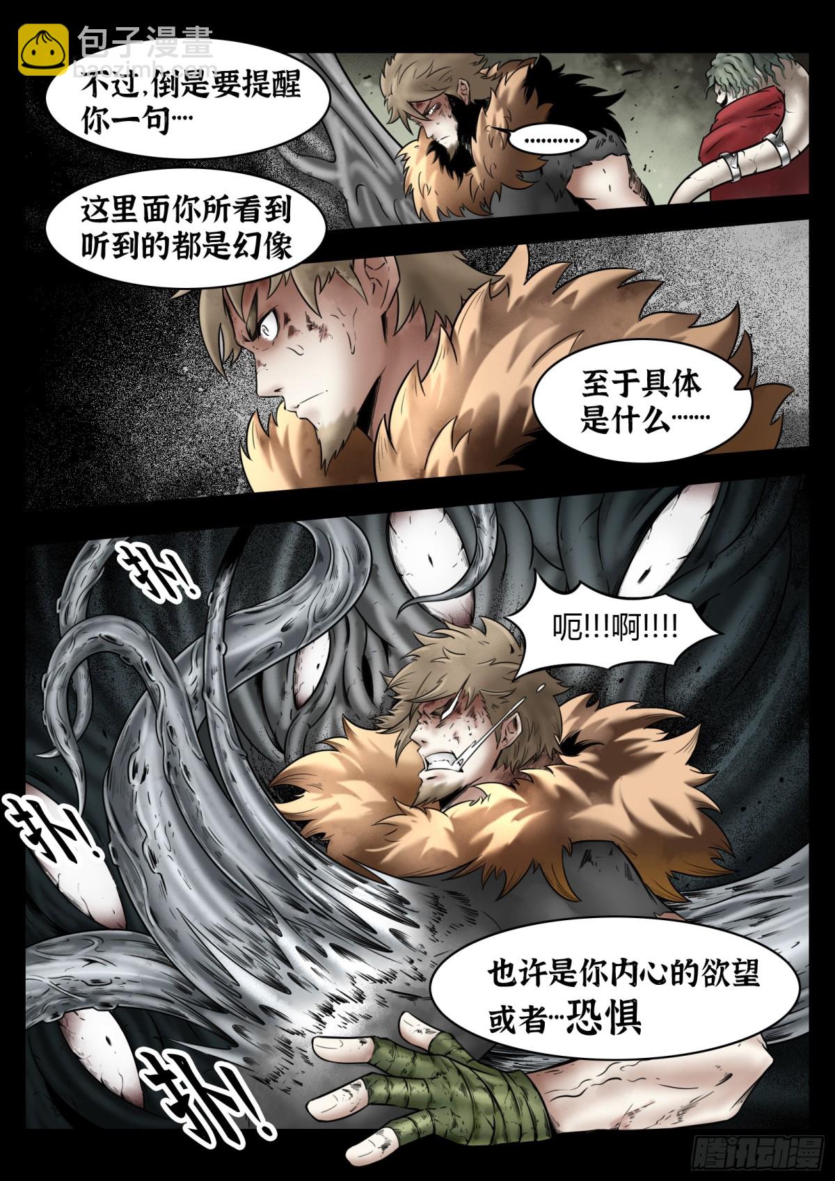 第77话：佛格的回响（二）-第83话