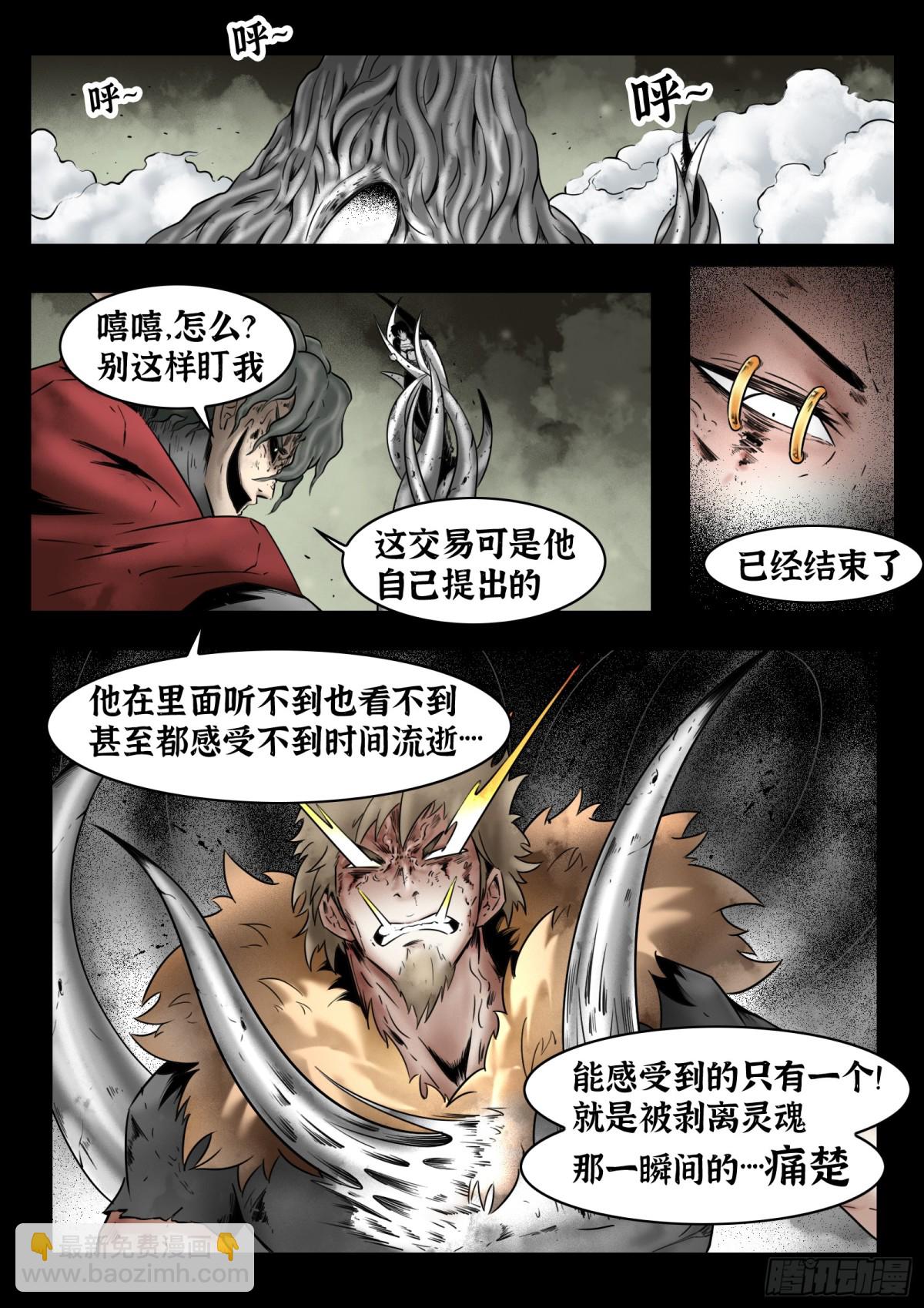 第77话：佛格的回响（二）-第83话