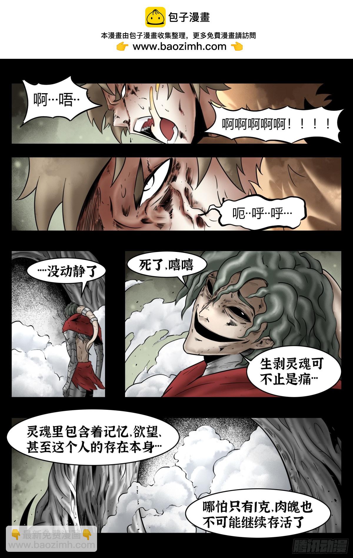第77话：佛格的回响（二）-第83话