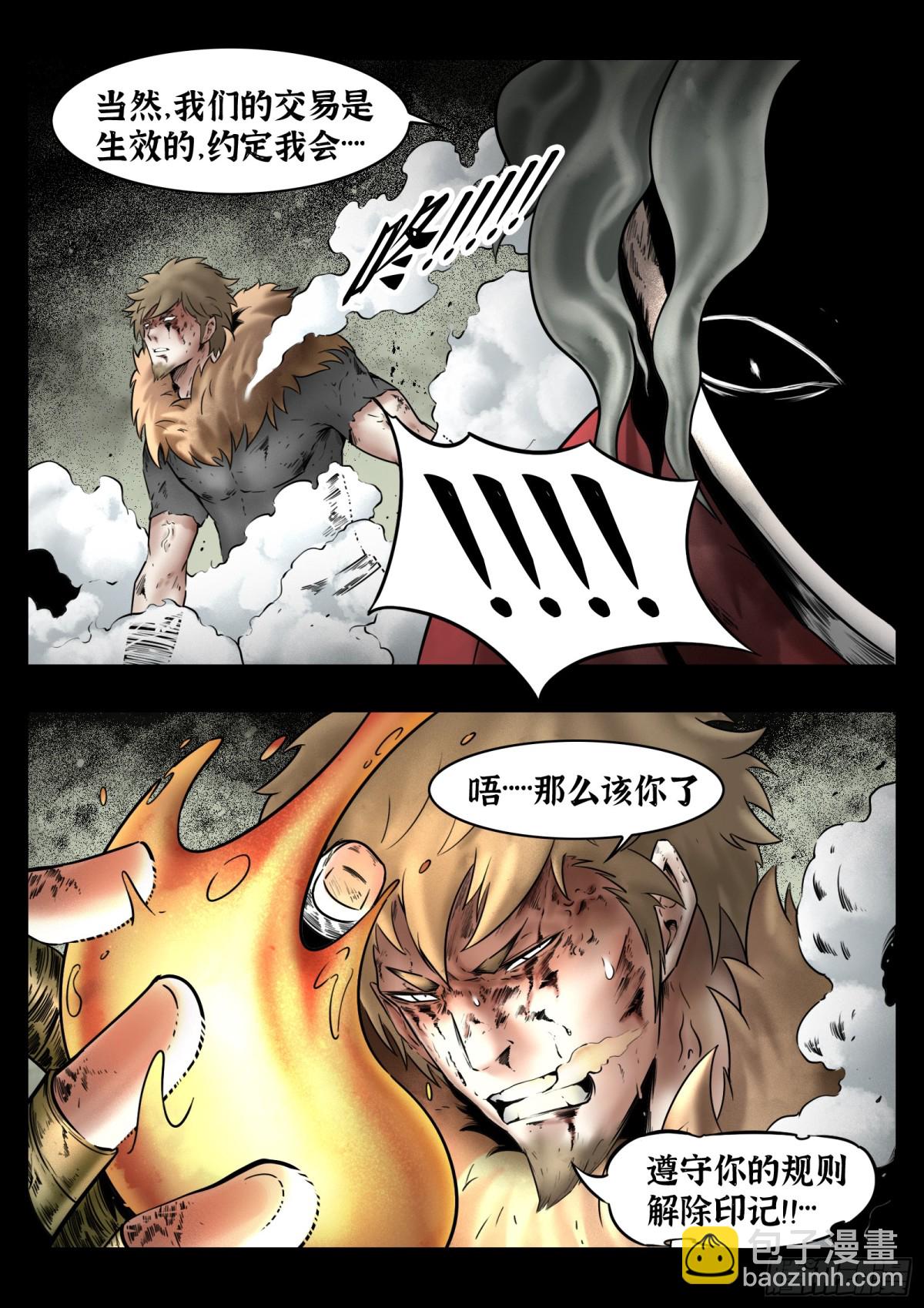 第77话：佛格的回响（二）-第83话