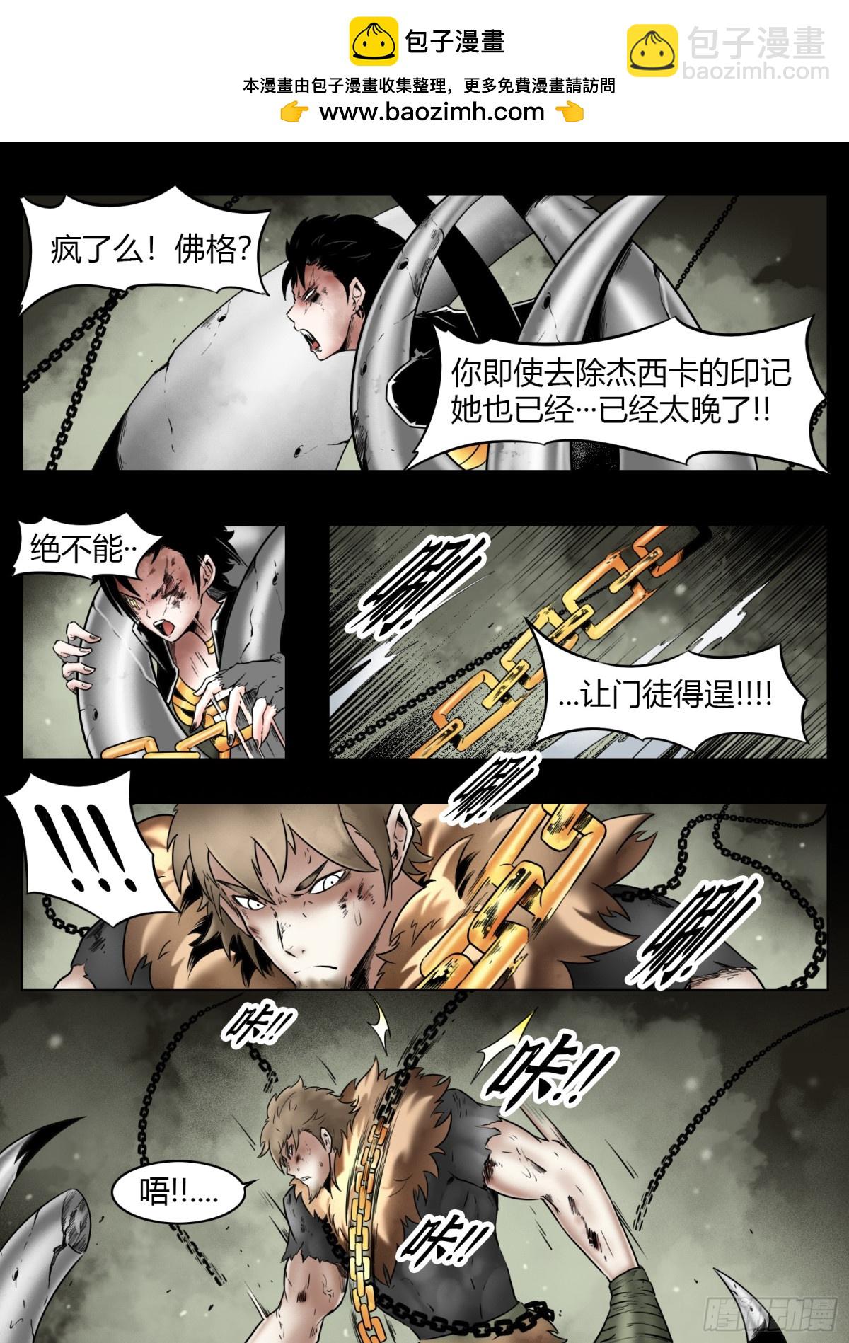 第77话：佛格的回响（二）-第83话