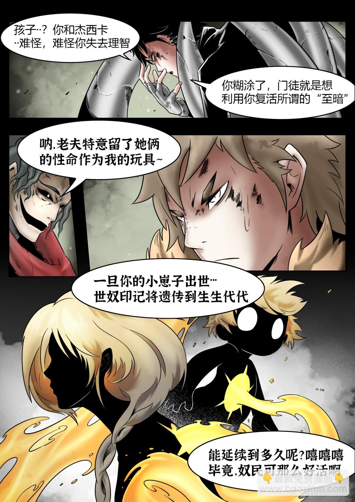 第77话：佛格的回响（二）-第83话