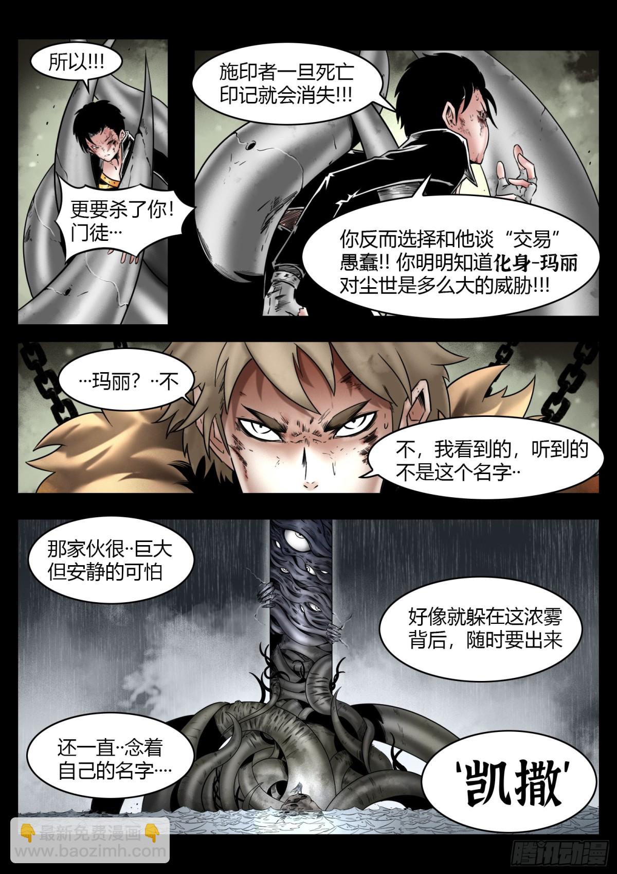 第77话：佛格的回响（二）-第83话