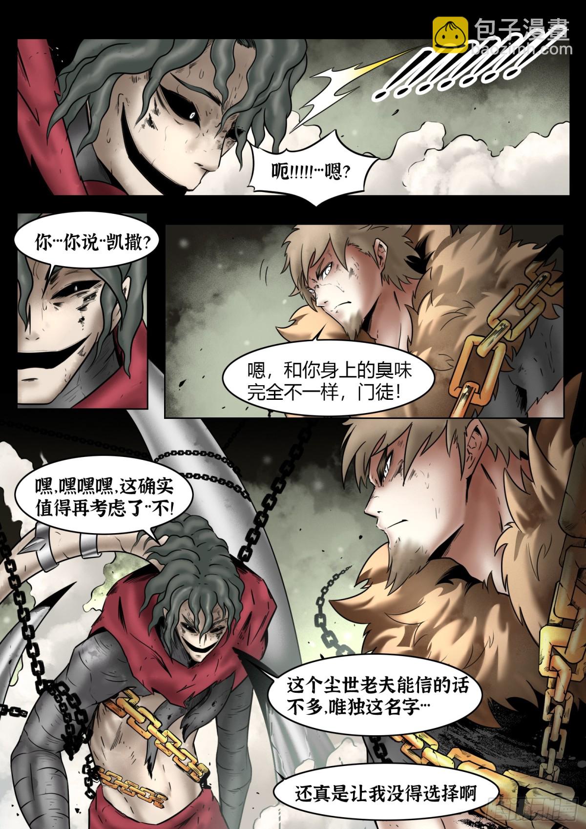 第77话：佛格的回响（二）-第83话