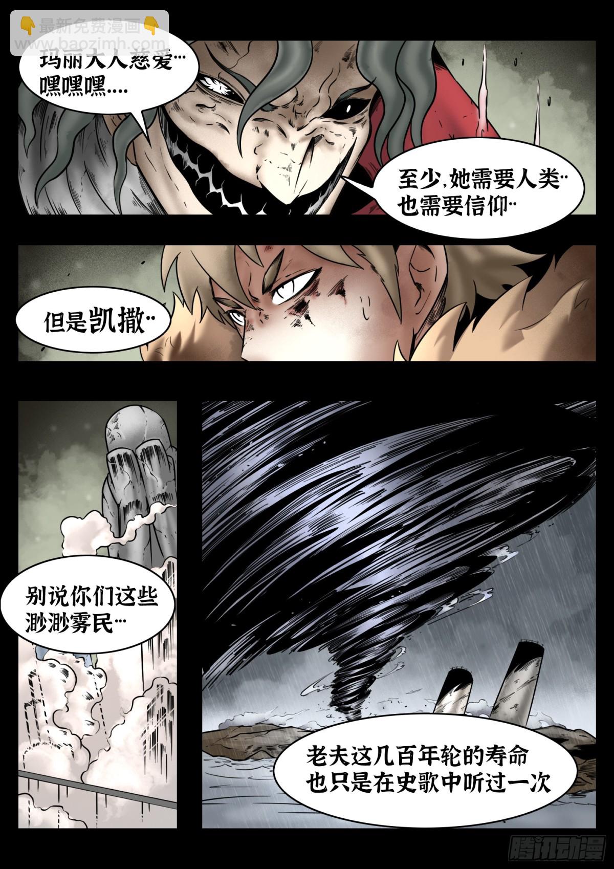 第77话：佛格的回响（二）-第83话