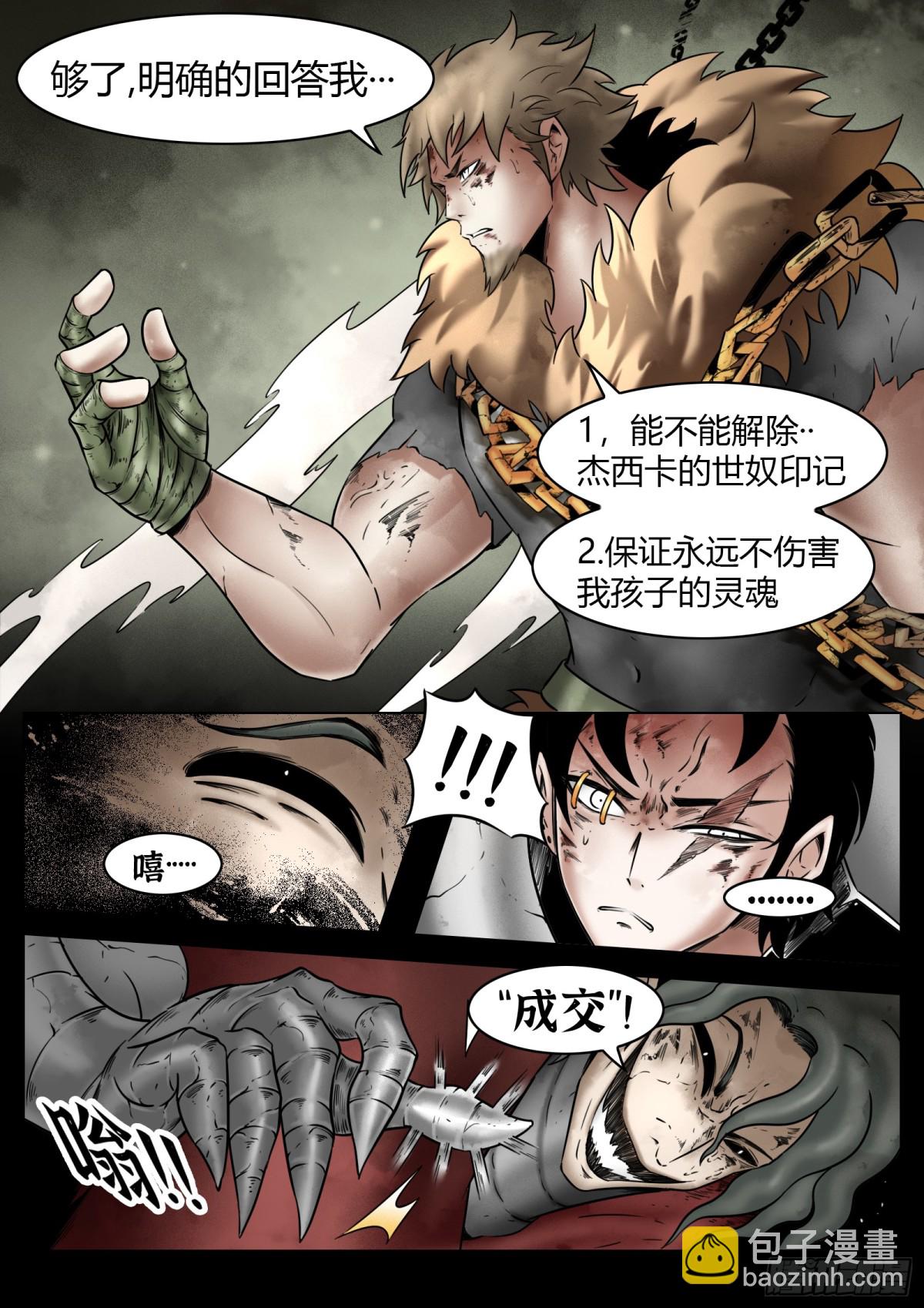 第77话：佛格的回响（二）-第83话