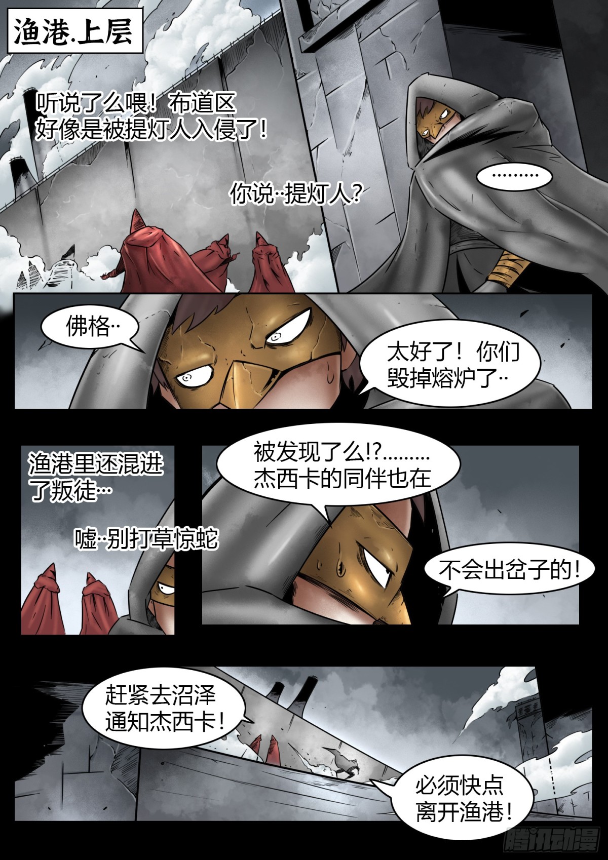 第80话：佛格的回响（五）-第87话