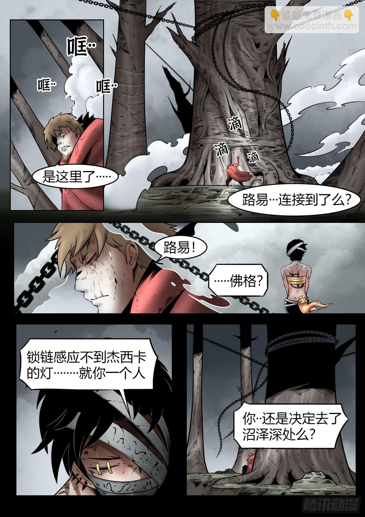 第82话：佛格的终响-第89话