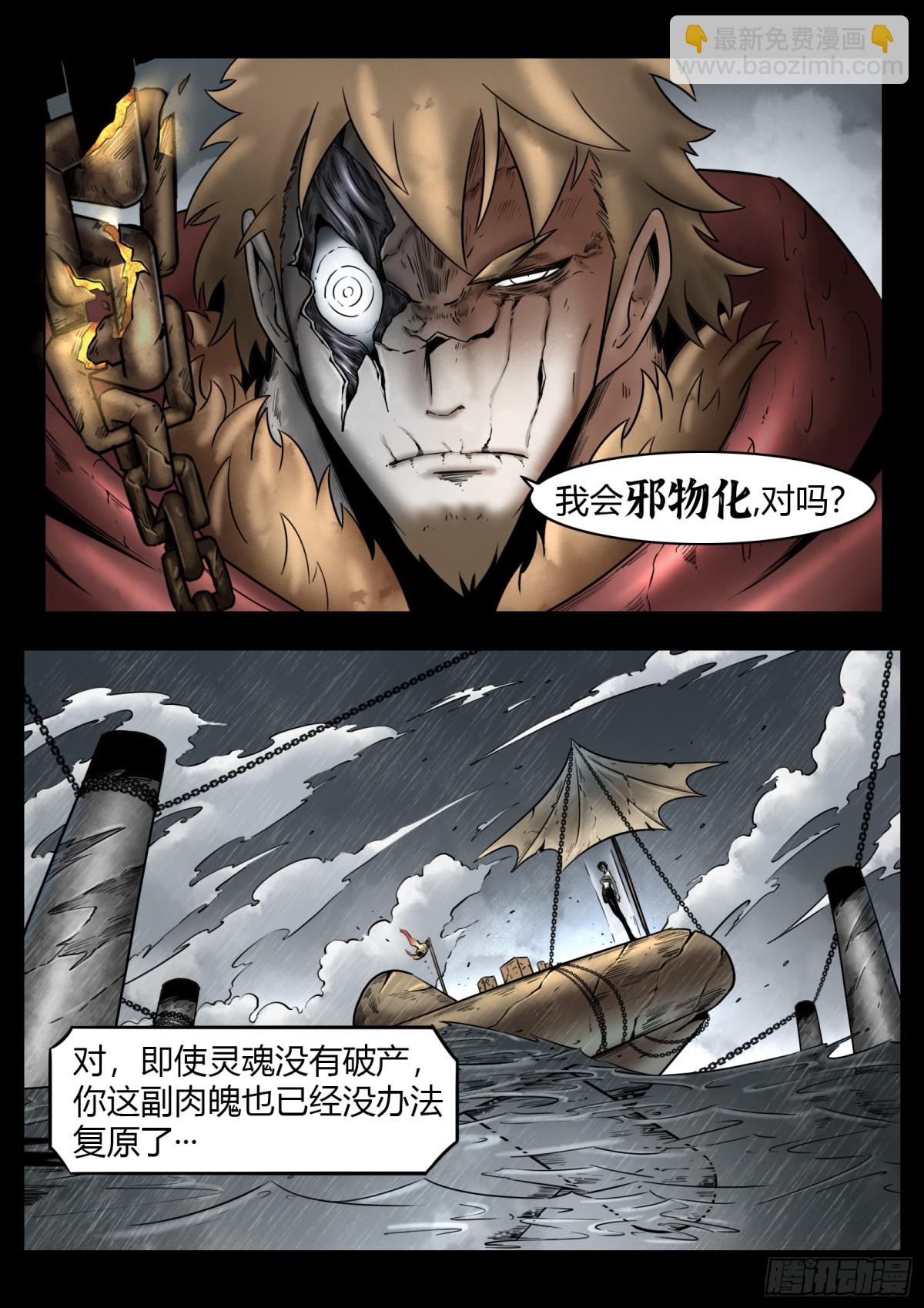 第82话：佛格的终响-第89话