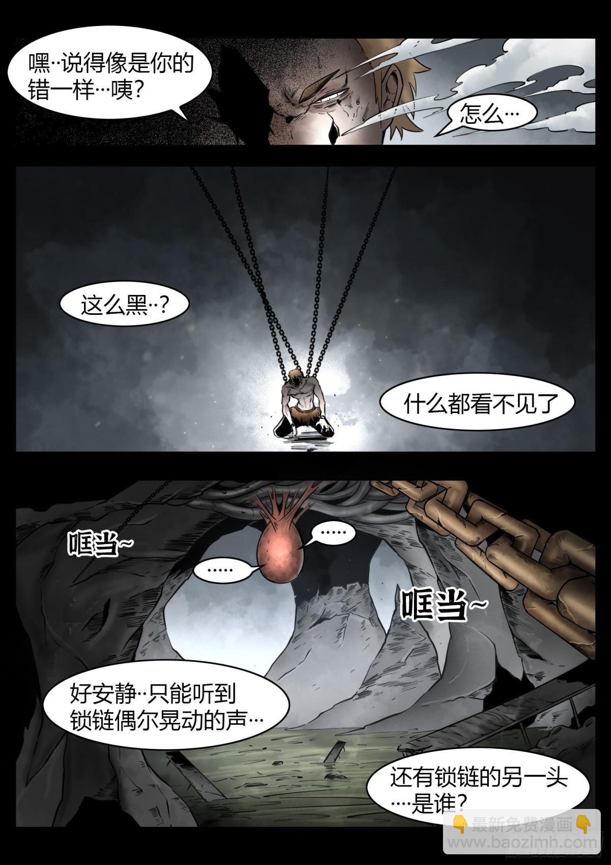 第82话：佛格的终响-第89话