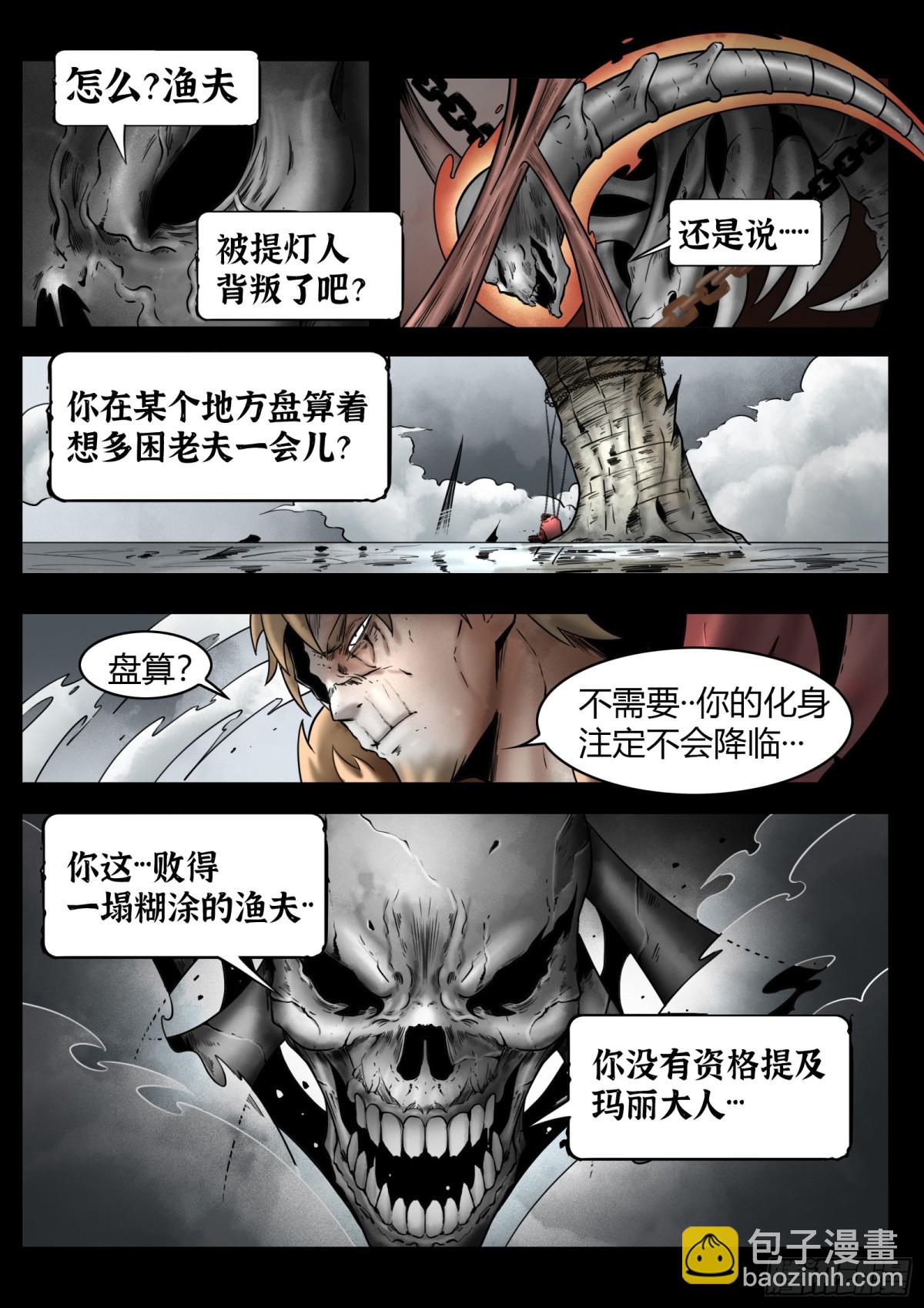 第82话：佛格的终响-第89话