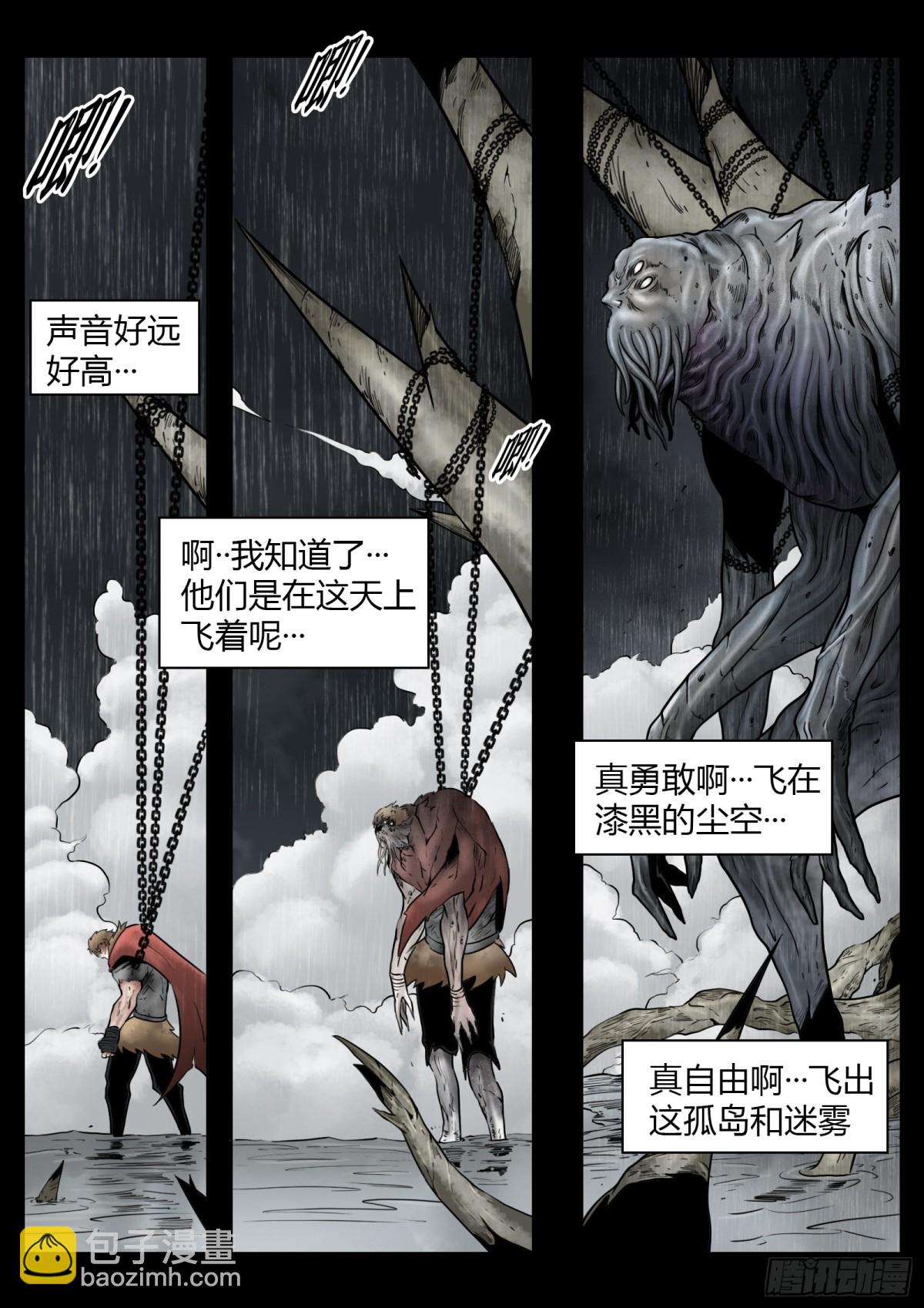 第82话：佛格的终响-第89话