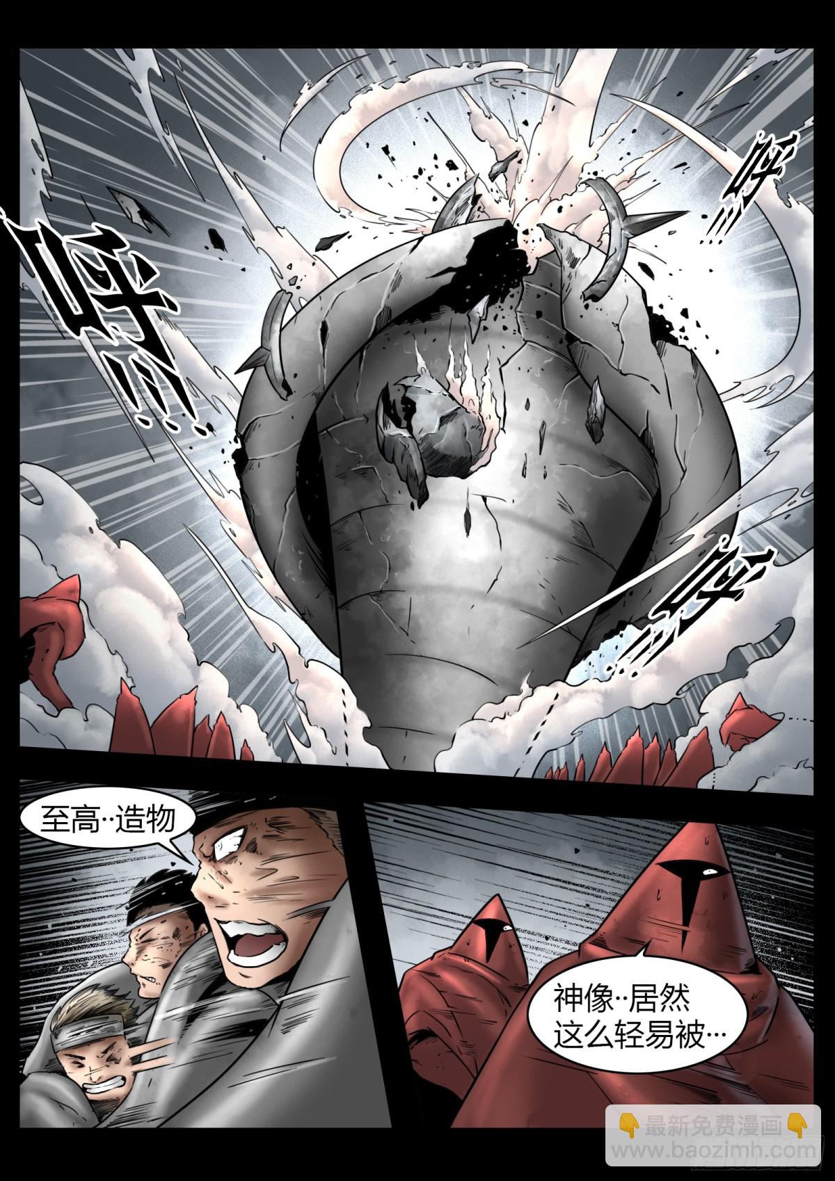 第82话：佛格的终响-第89话